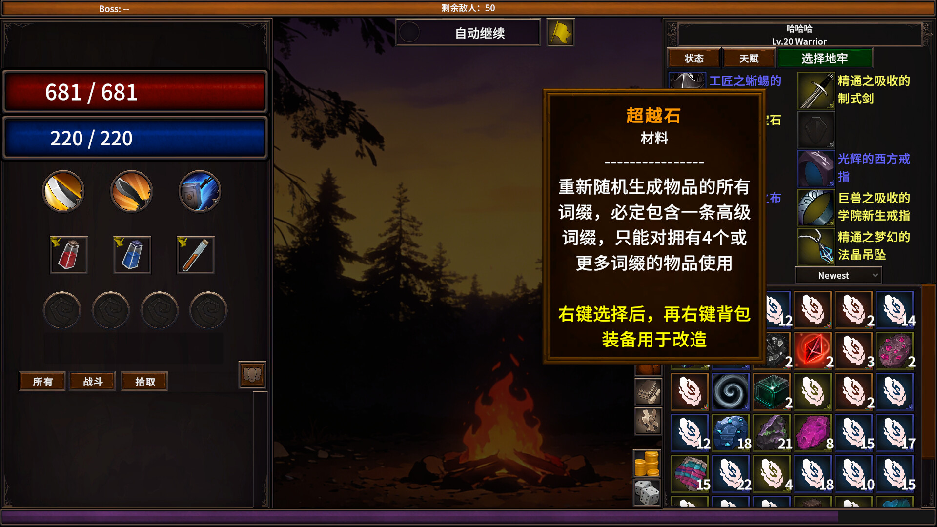 放置地牢-AutoDungeon（Auto Dungeon:Idle Adventure） 截图5