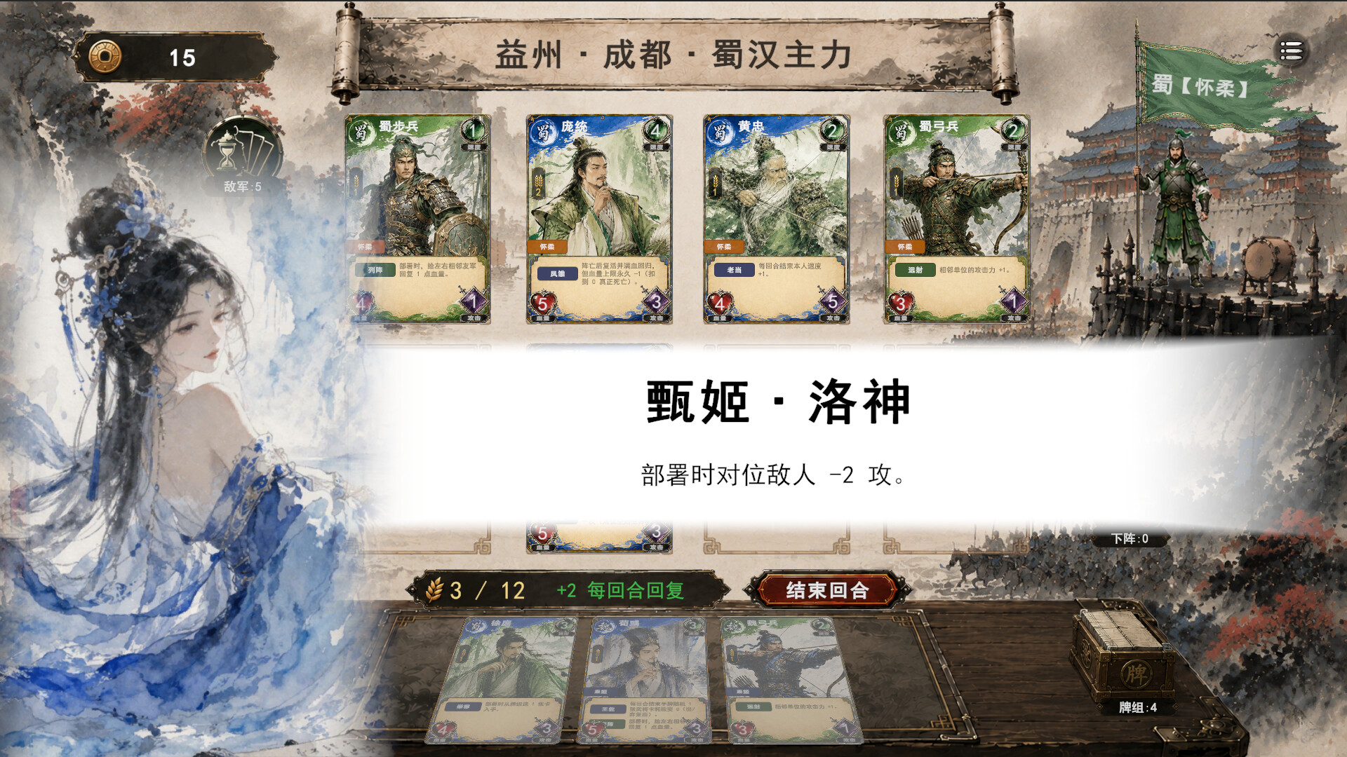 三国义（Three Kingdoms:Yi） 截图4