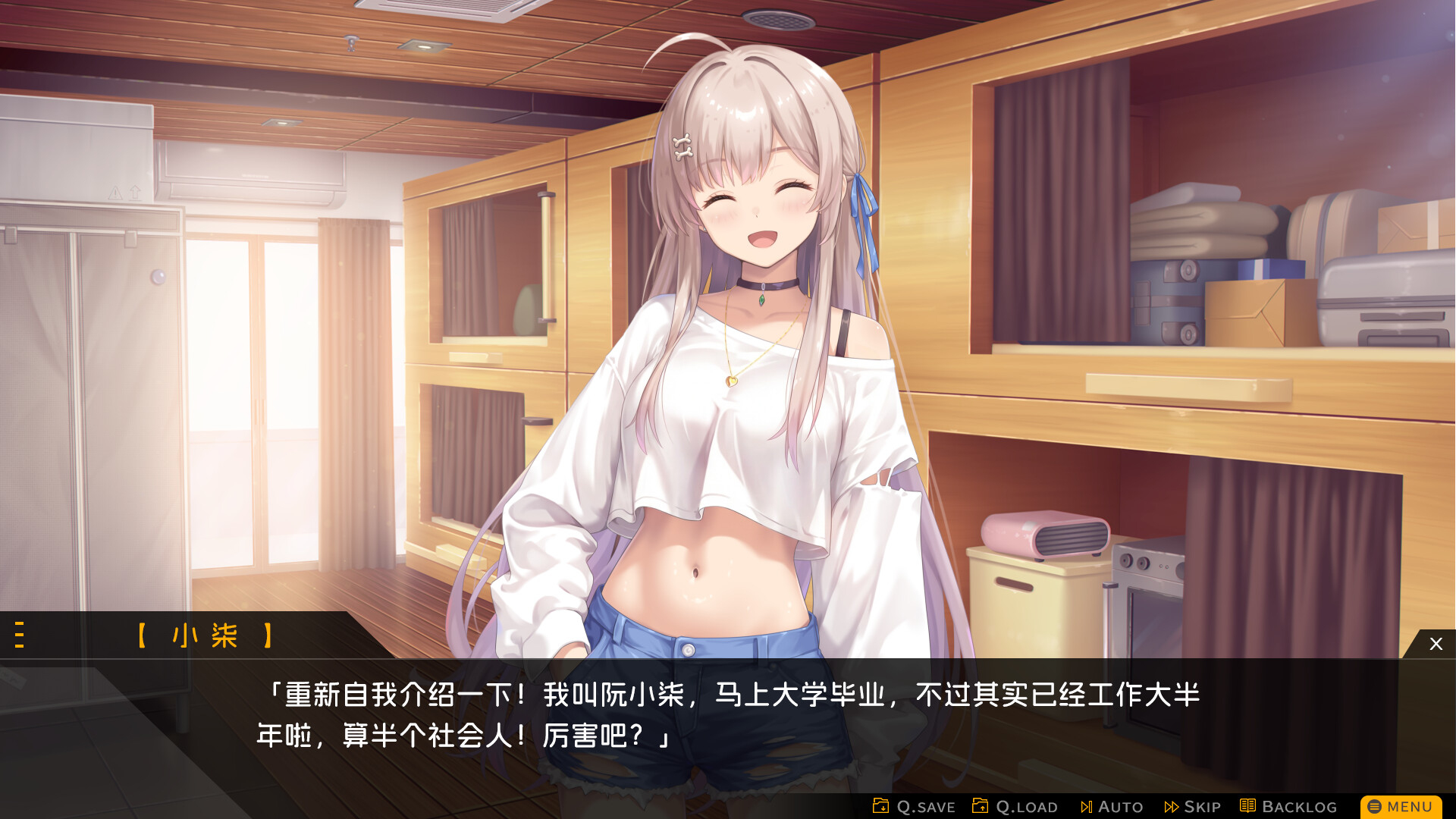 胶囊恋人（Capsule Lover） 截图2