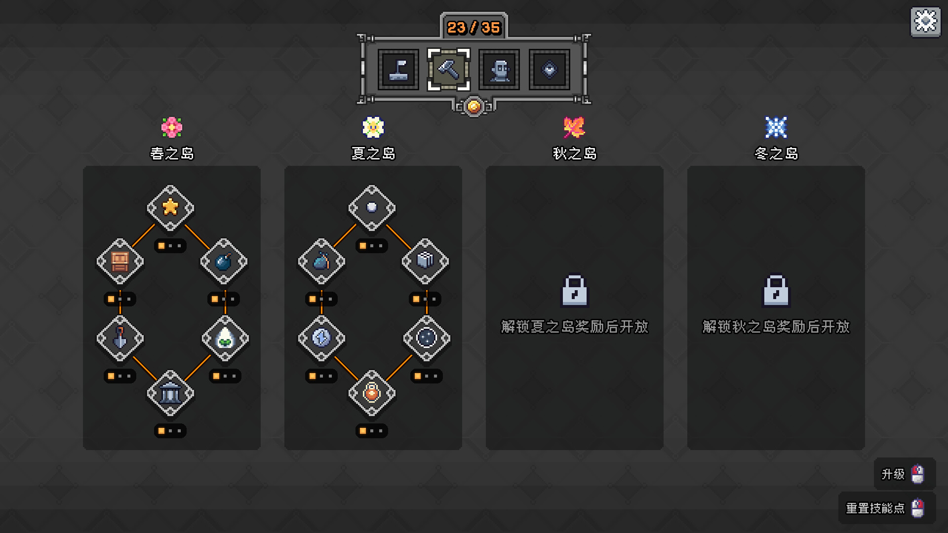 巨石岛（Rock Island） 截图5