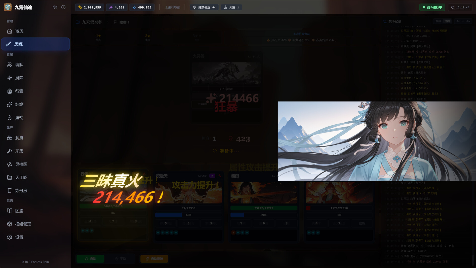 九霄仙途（Sky Realm Idle） 截图3