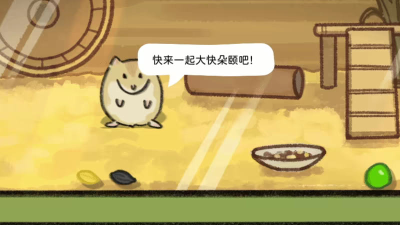 鼠吃跑/Hamster, Eat, Run 截图9