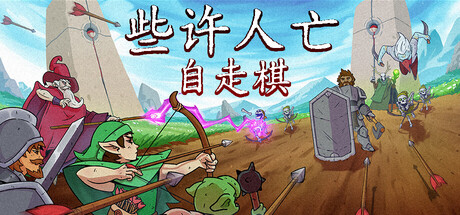 些许人亡/Some of You May Die 截图1