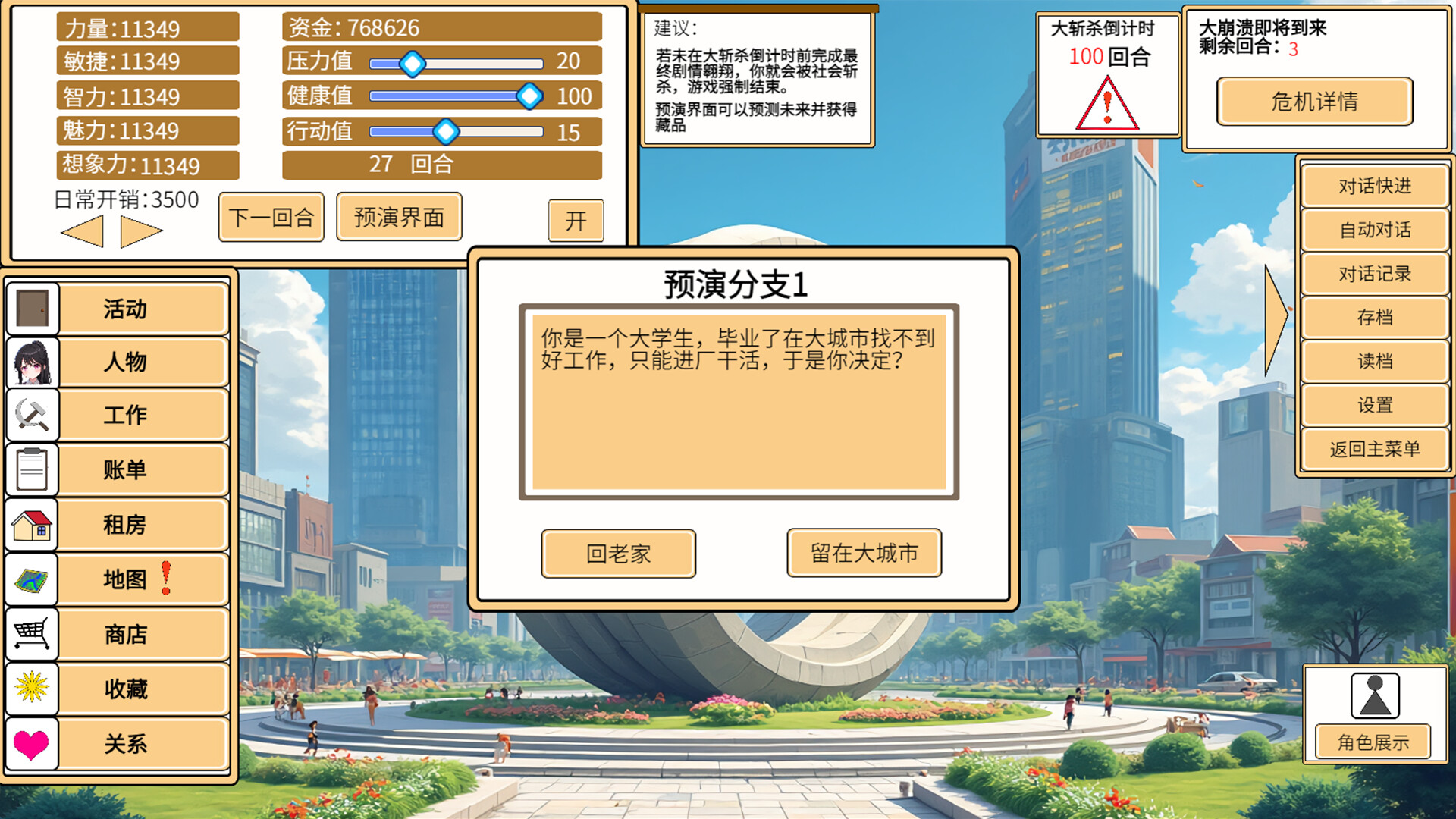致经济下行的我们