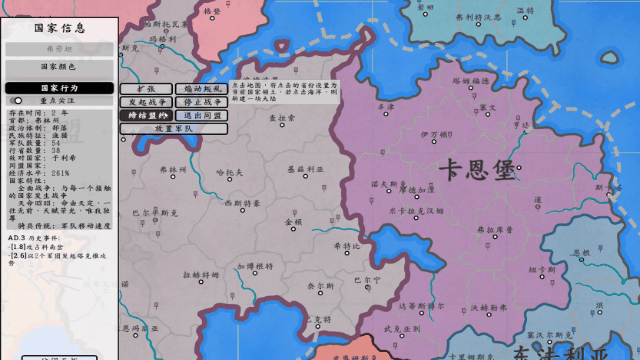 架空地图模拟器/Fantasy Map Simulator（更新Build.17934269）(图4)