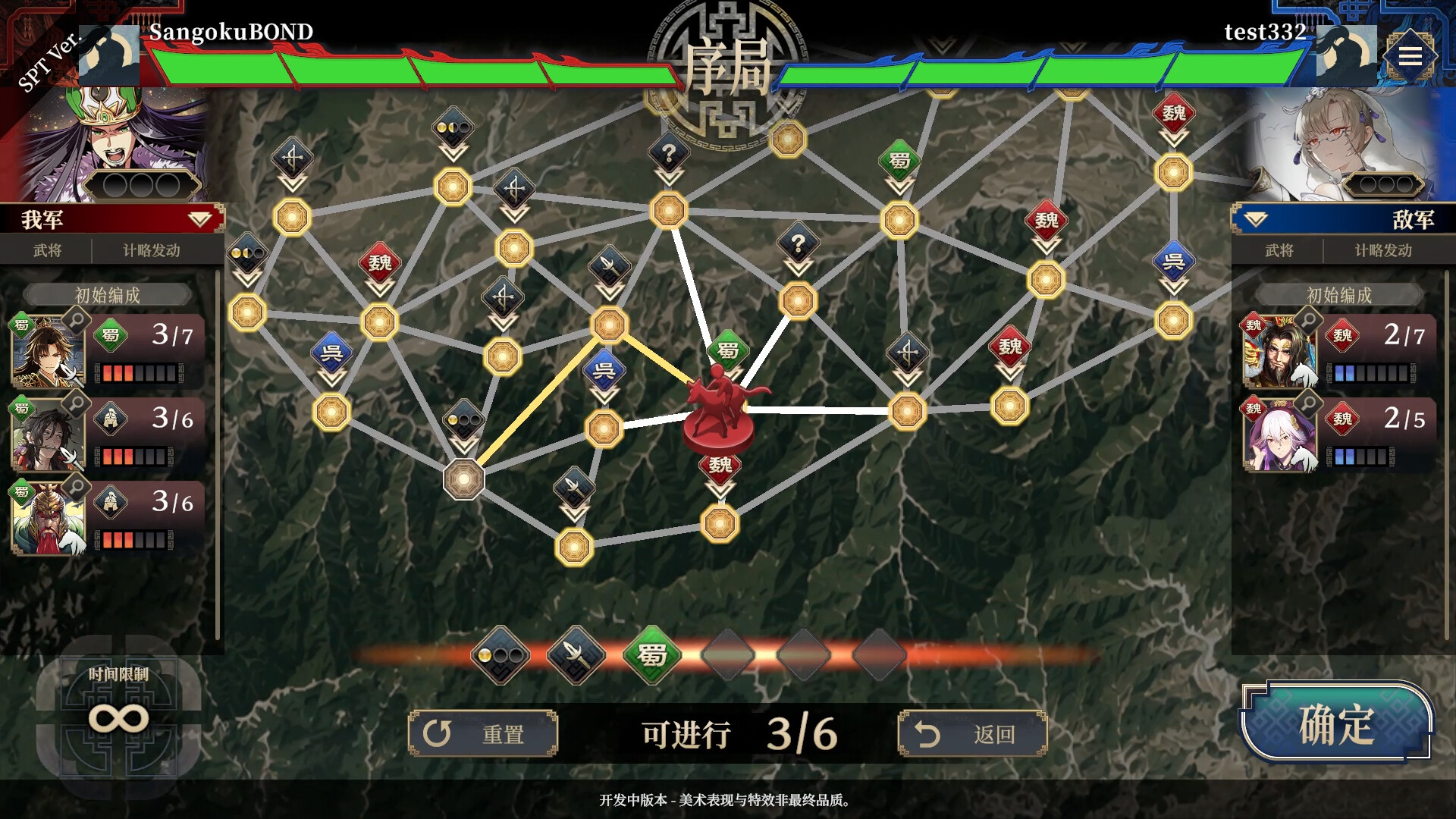 三国志BOND/Three Kingdoms:BOND