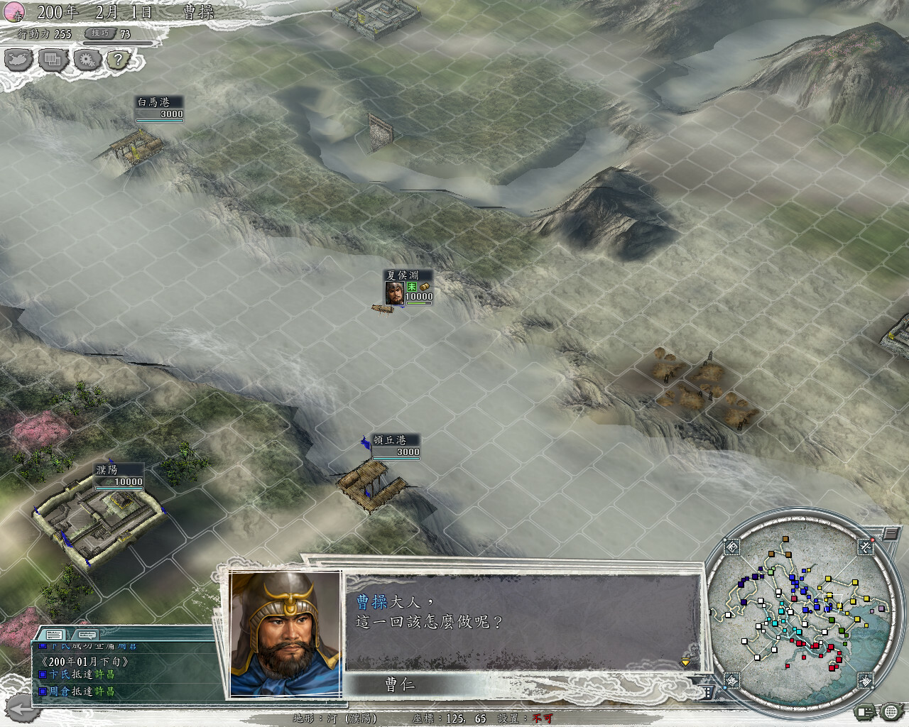 三国志11威力加强版（Romance of the Three Kingdoms XI with Power Up Kit） 截图5