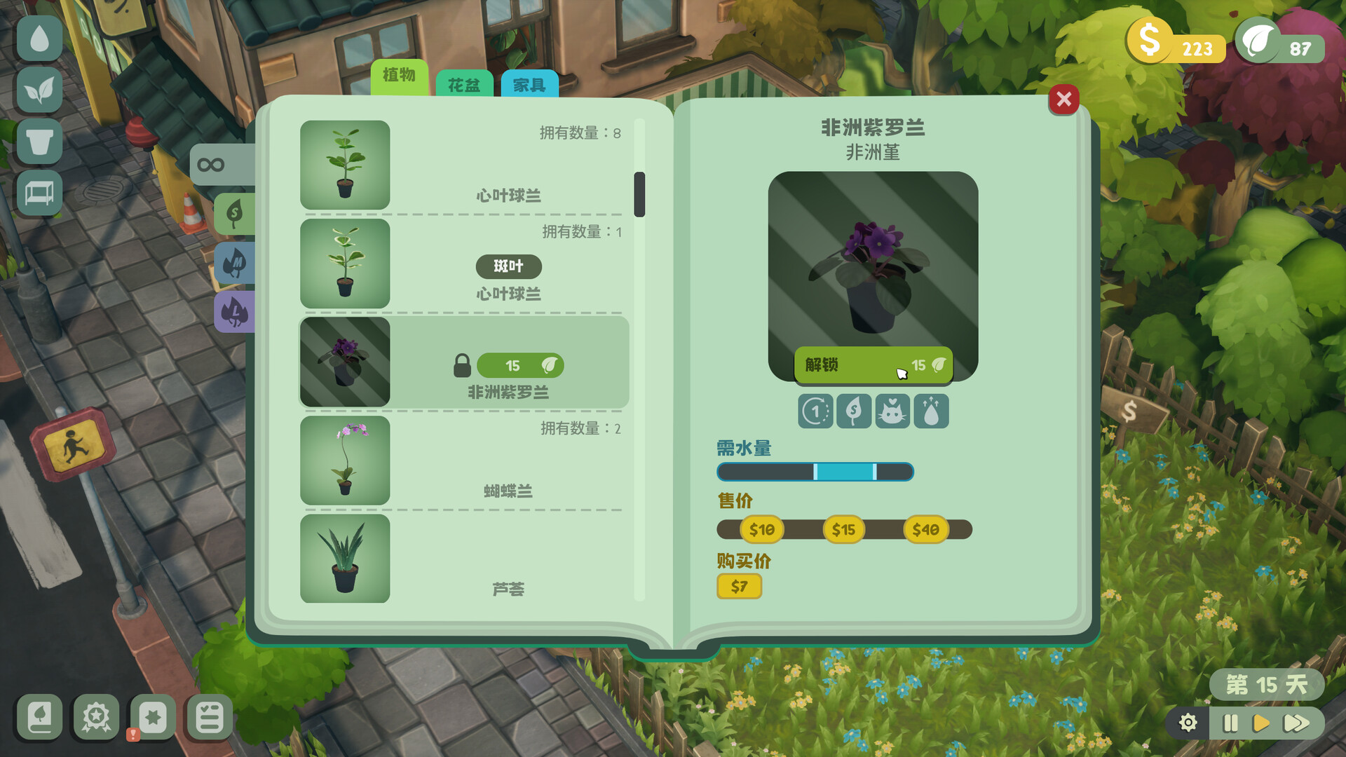 绿植小筑（Leafy Corner）v1.0.2 截图4