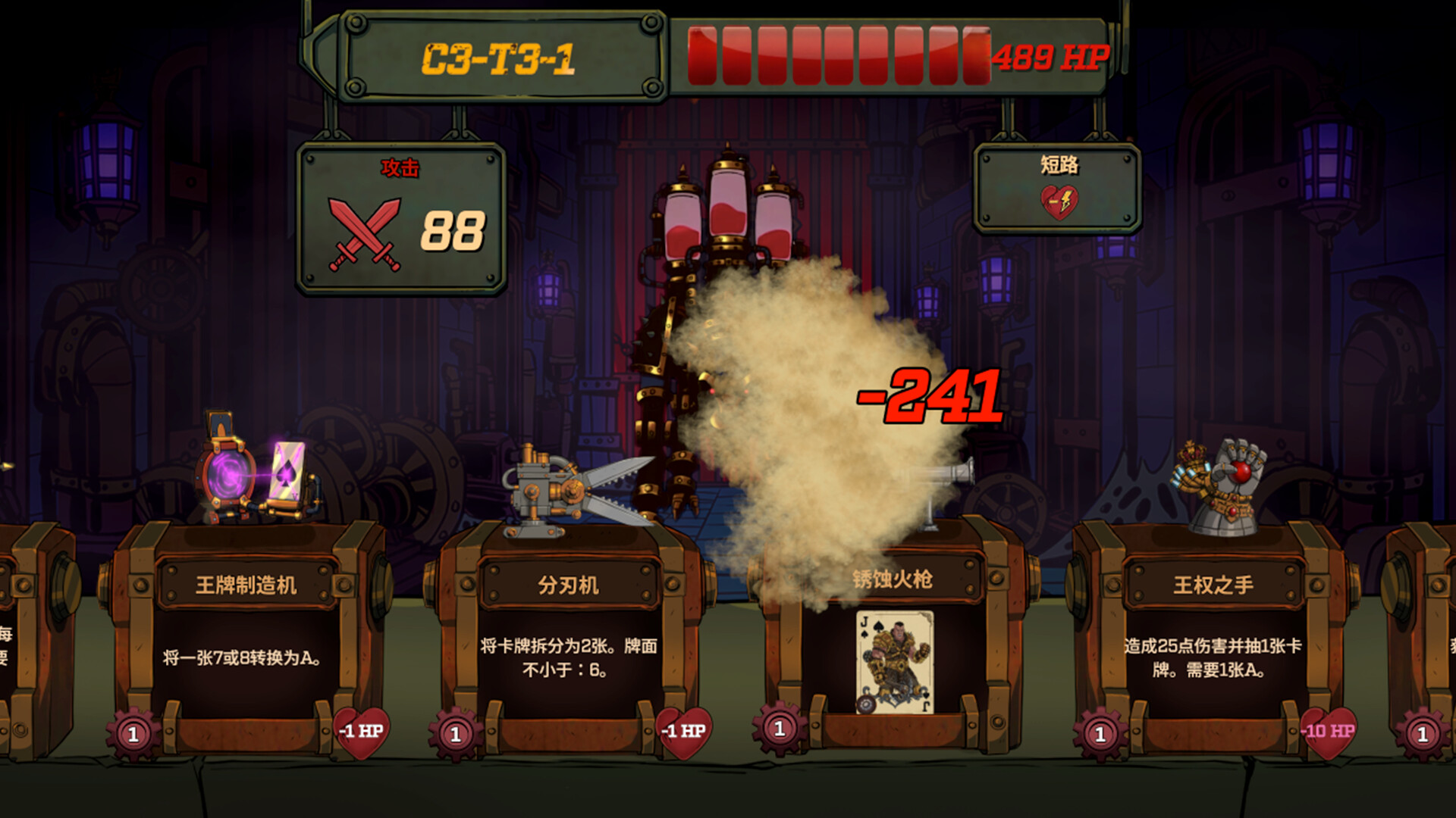 国王之井（King’s Well）v1.012 免安装中文版下载 截图4