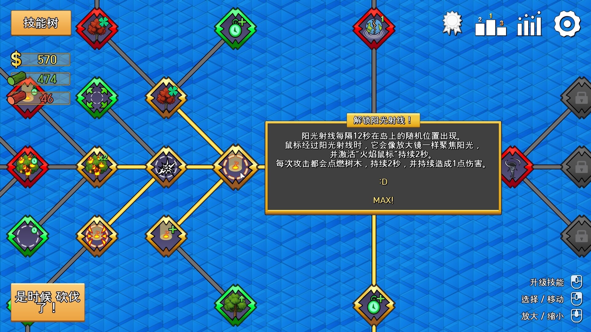 伐木时刻（It's Chopping Time!）v1.0.3 截图6