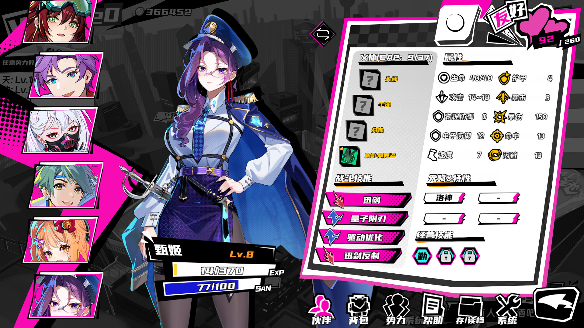 三国朋克 - 爱与破坏之神（TK Punk Gold）v1.0.260809.1 免安装中文版下载 截图5