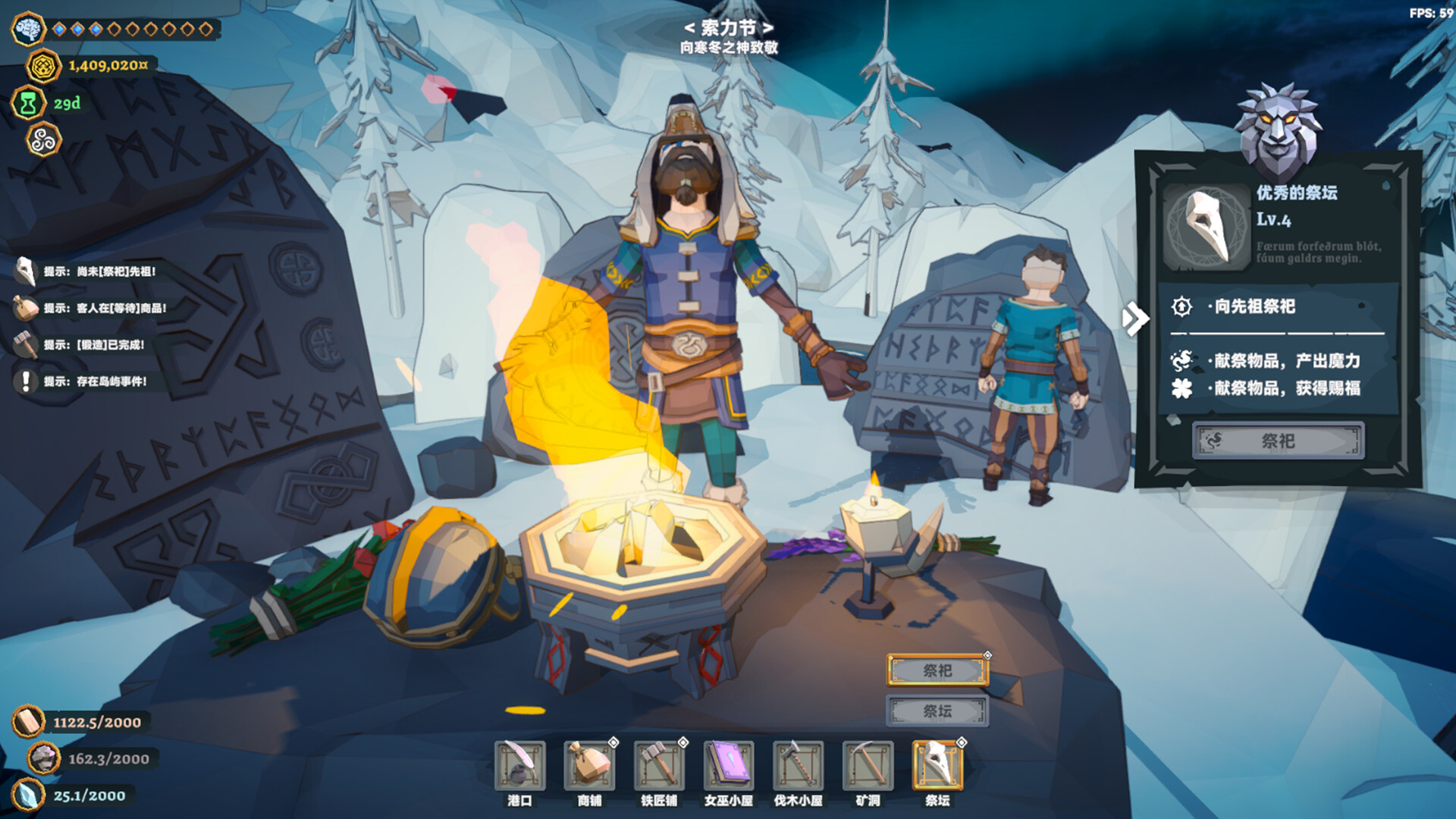 维京杂货铺（Viking Vending）v0.3.64 截图10
