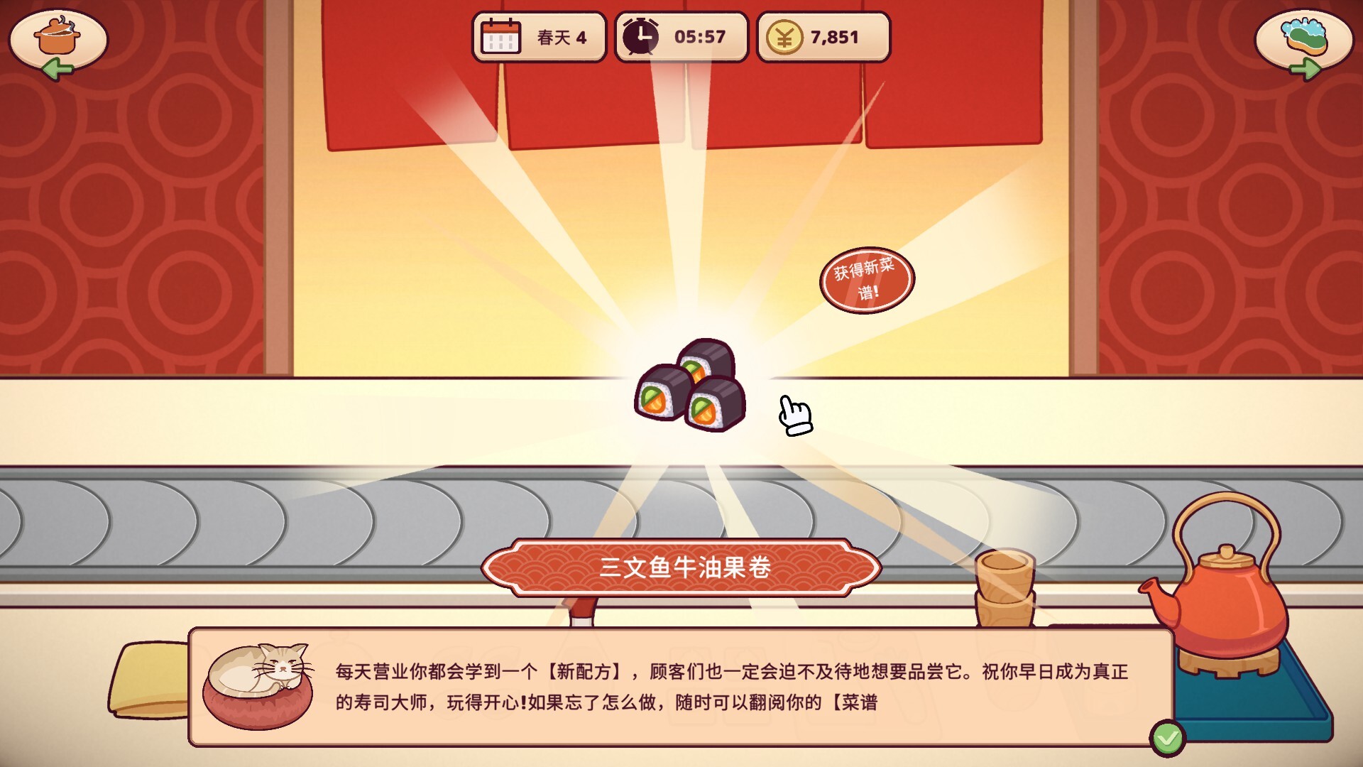 美味回转寿司店模拟器（Ugoku Sushi Bar）v1.0.1 截图8