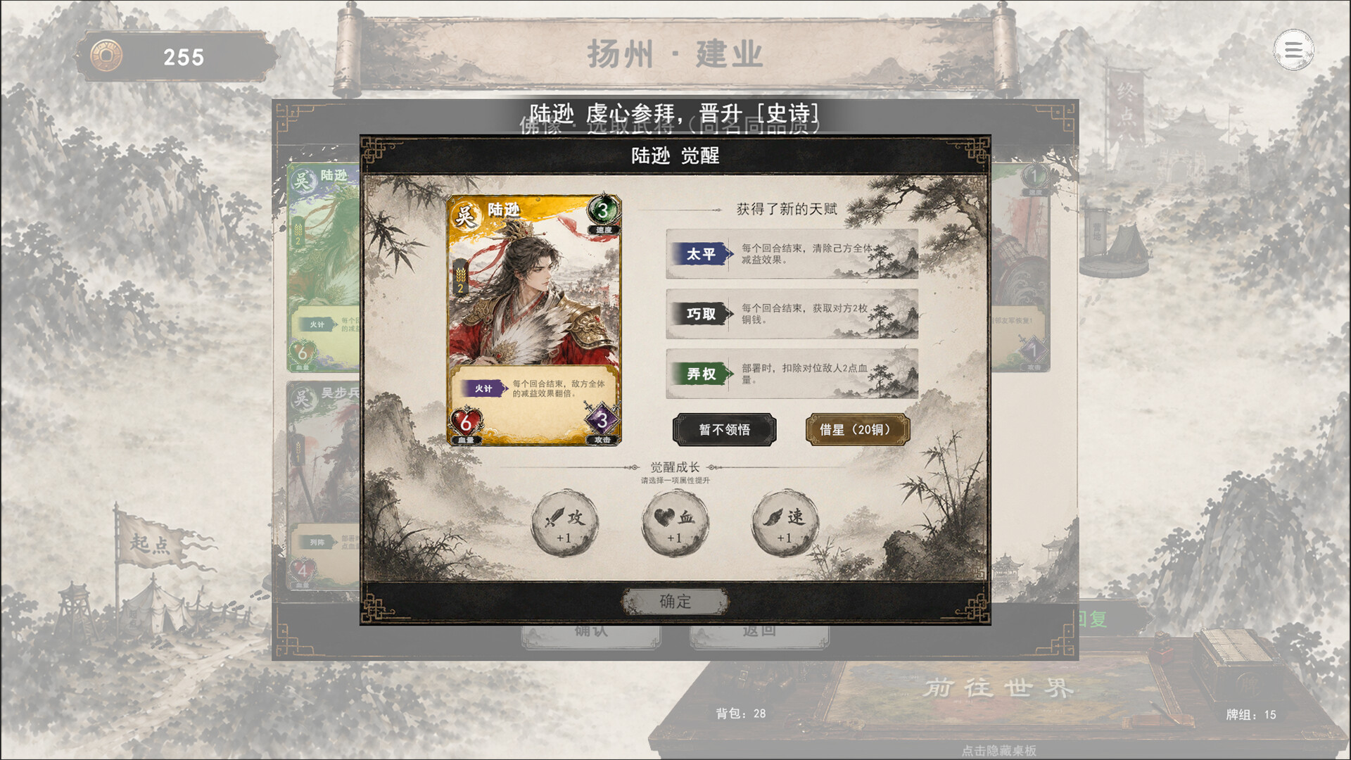三国义（Three Kingdoms:Yi） 截图8