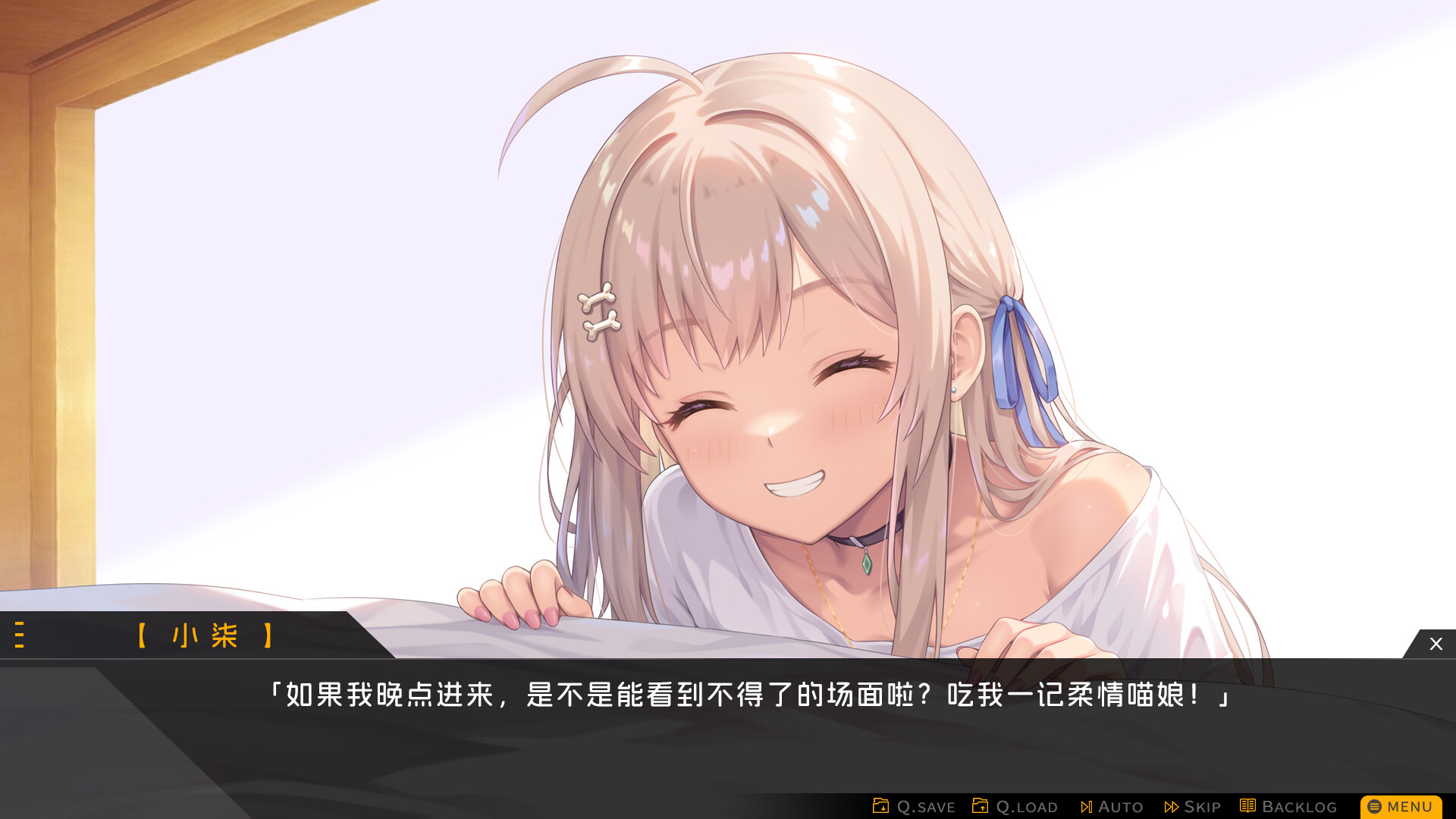 胶囊恋人（Capsule Lover） 截图6