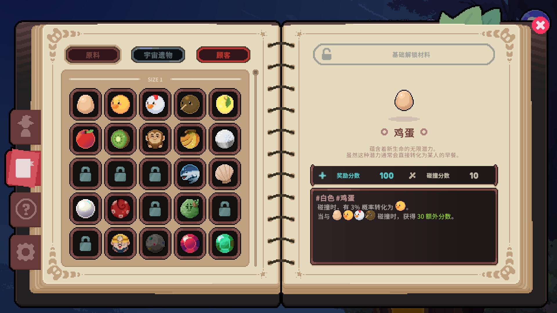旧日铁锅炖主理人（Kinny and the Cosmic Cauldron）v20260728 截图8