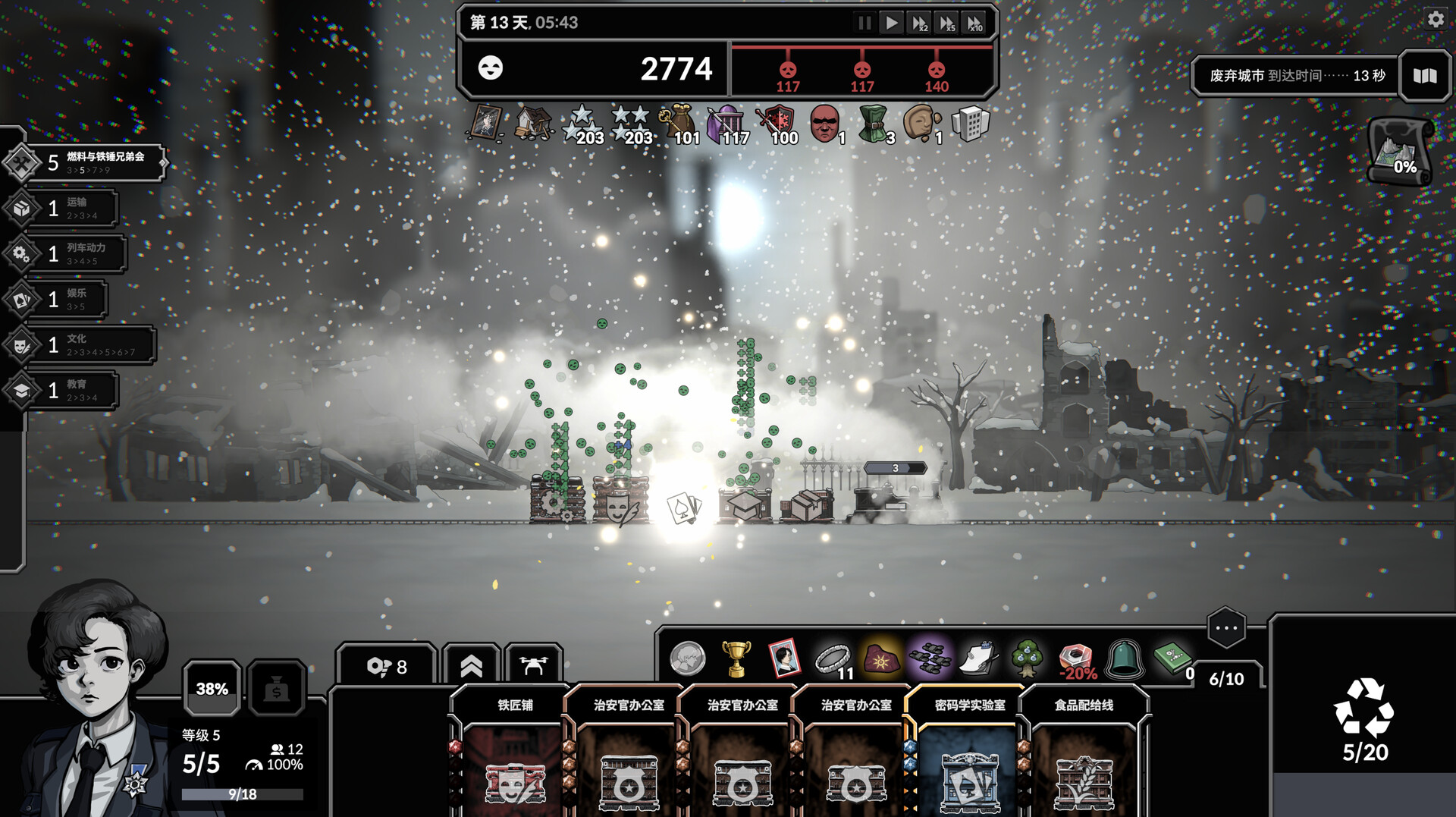 霜轨：Frostrain 2 v1.0.0 截图10