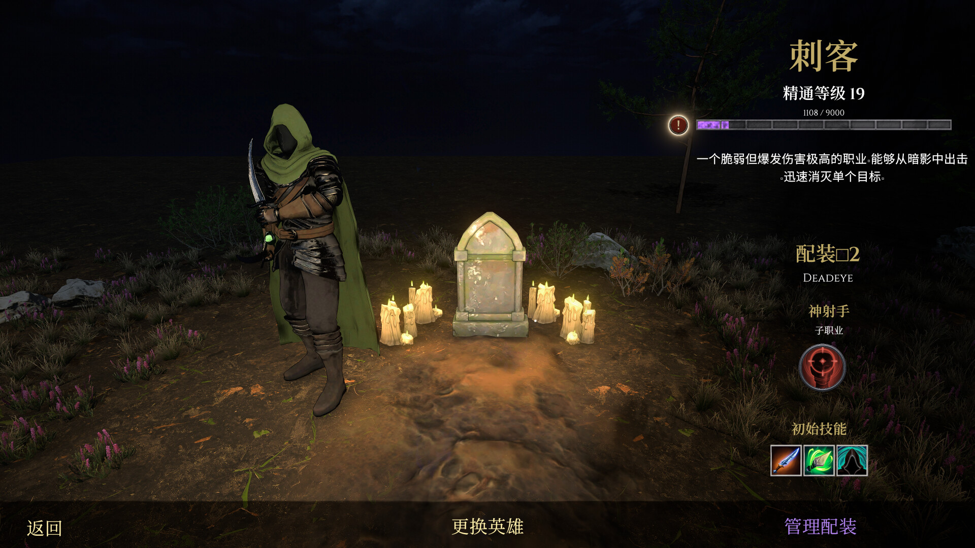 誓弃者（Forsworn）v1.0.12 免安装中文版下载 截图14