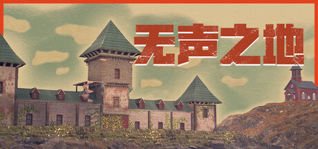 无声之地（Once Alive） 免安装中文版下载（更新Build.25080492）
