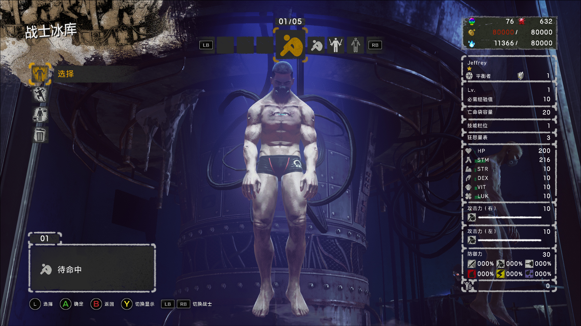 让它去死（LET IT DIE）Build.25030302 免安装中文版下载（更新Build.25030302） 截图12