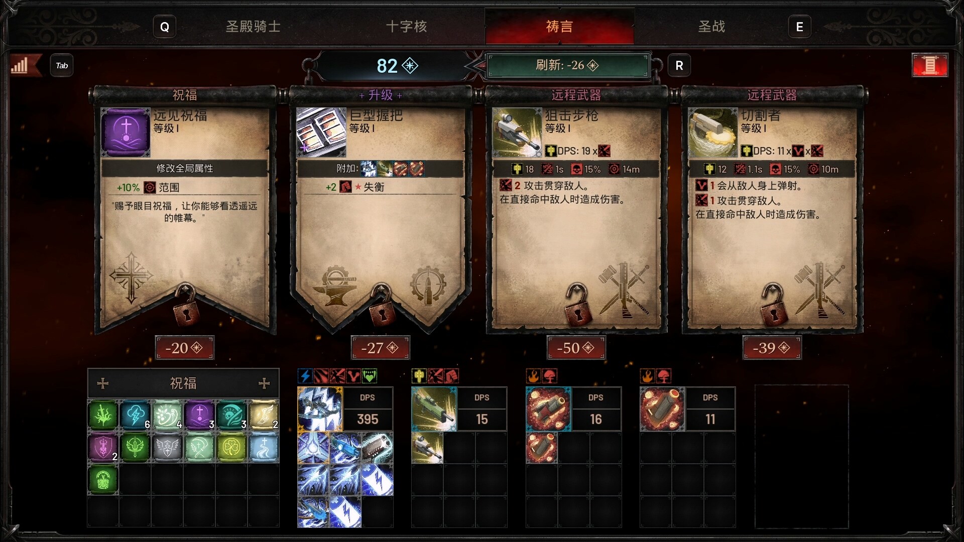 神之军火（Arms of God） 截图6