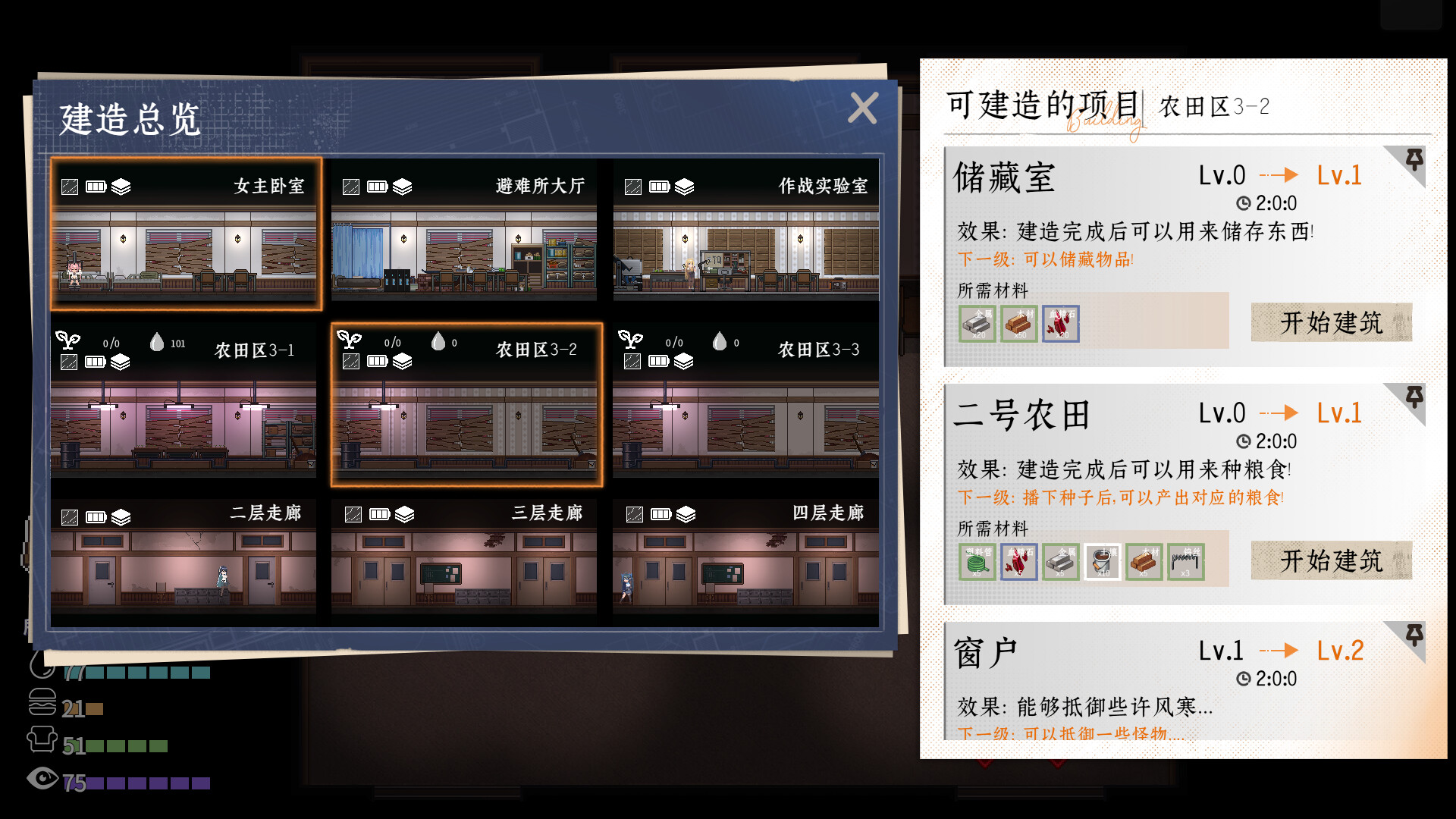 落星（MeteoriteFall） 截图3