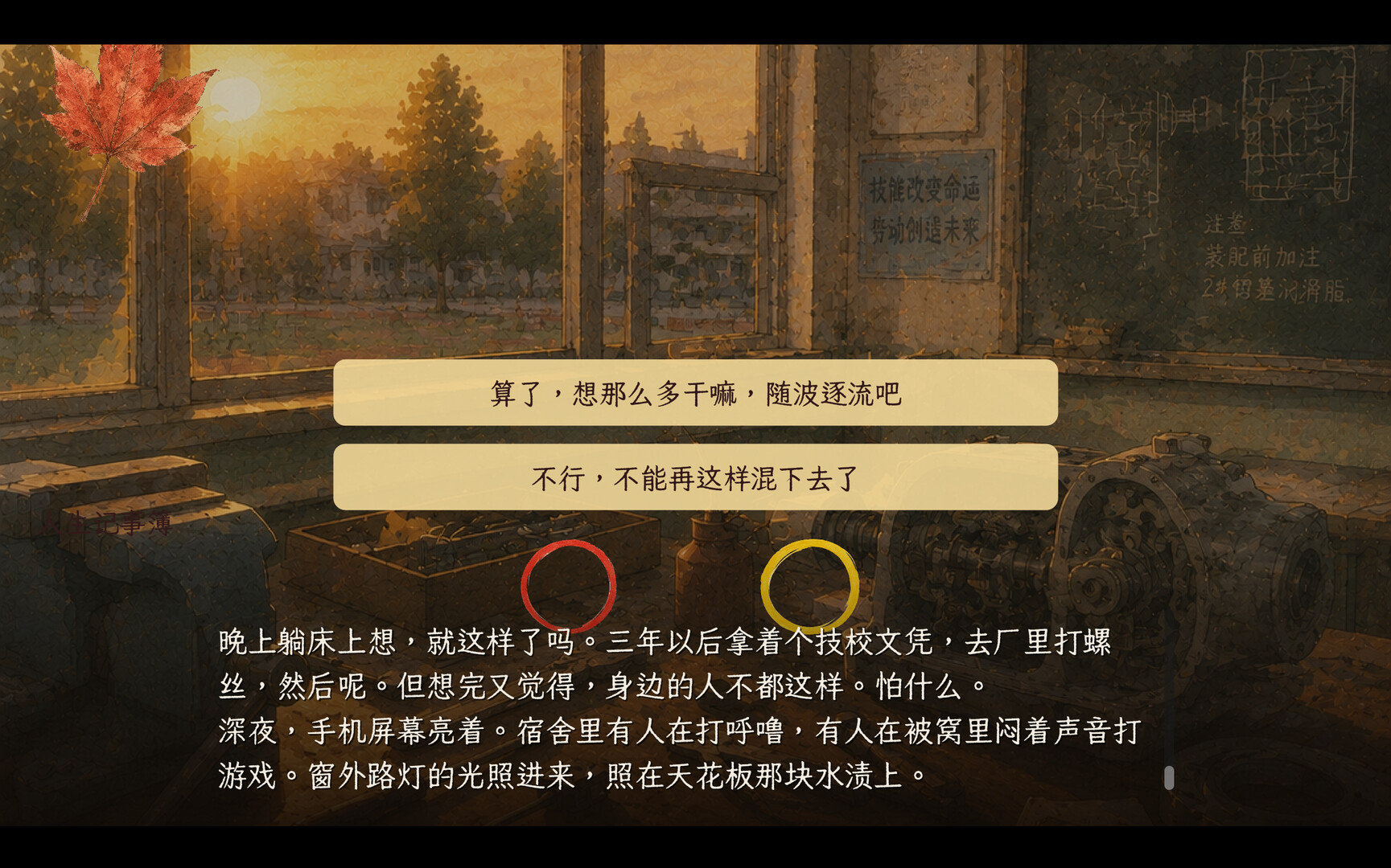 人生记事簿：Life Memoirs