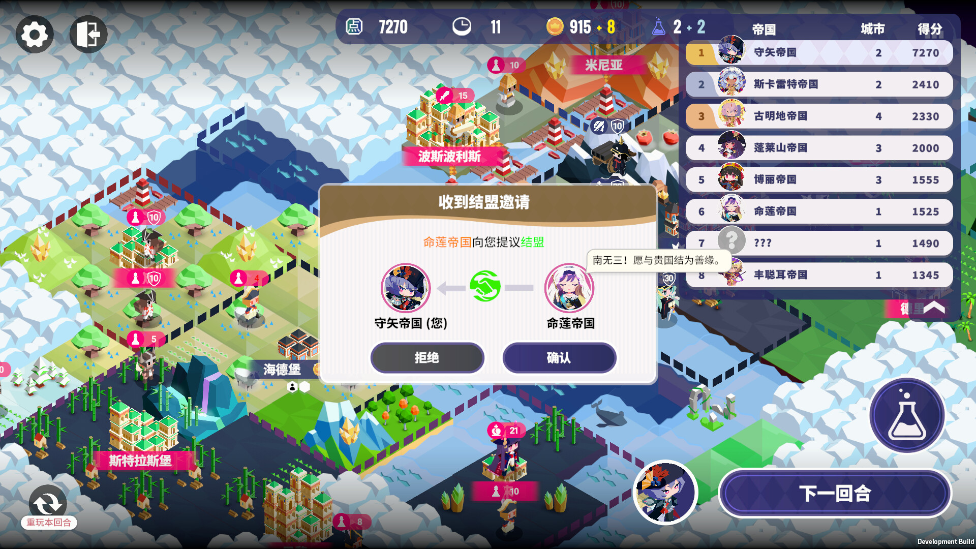 帝国幻想乡（TOHOTOPIA） 截图3