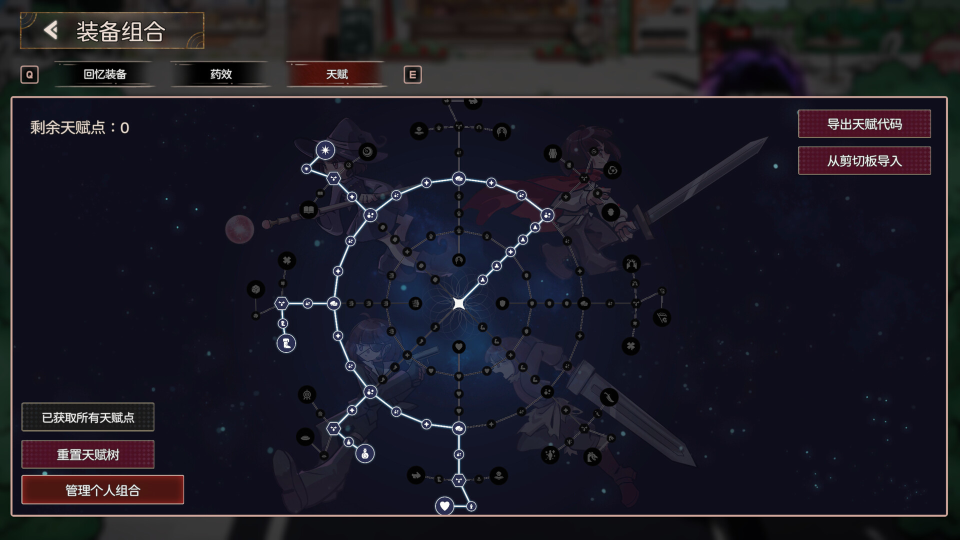 梦境回响（DreamEcho）Build.24665180 免安装中文版下载 截图7