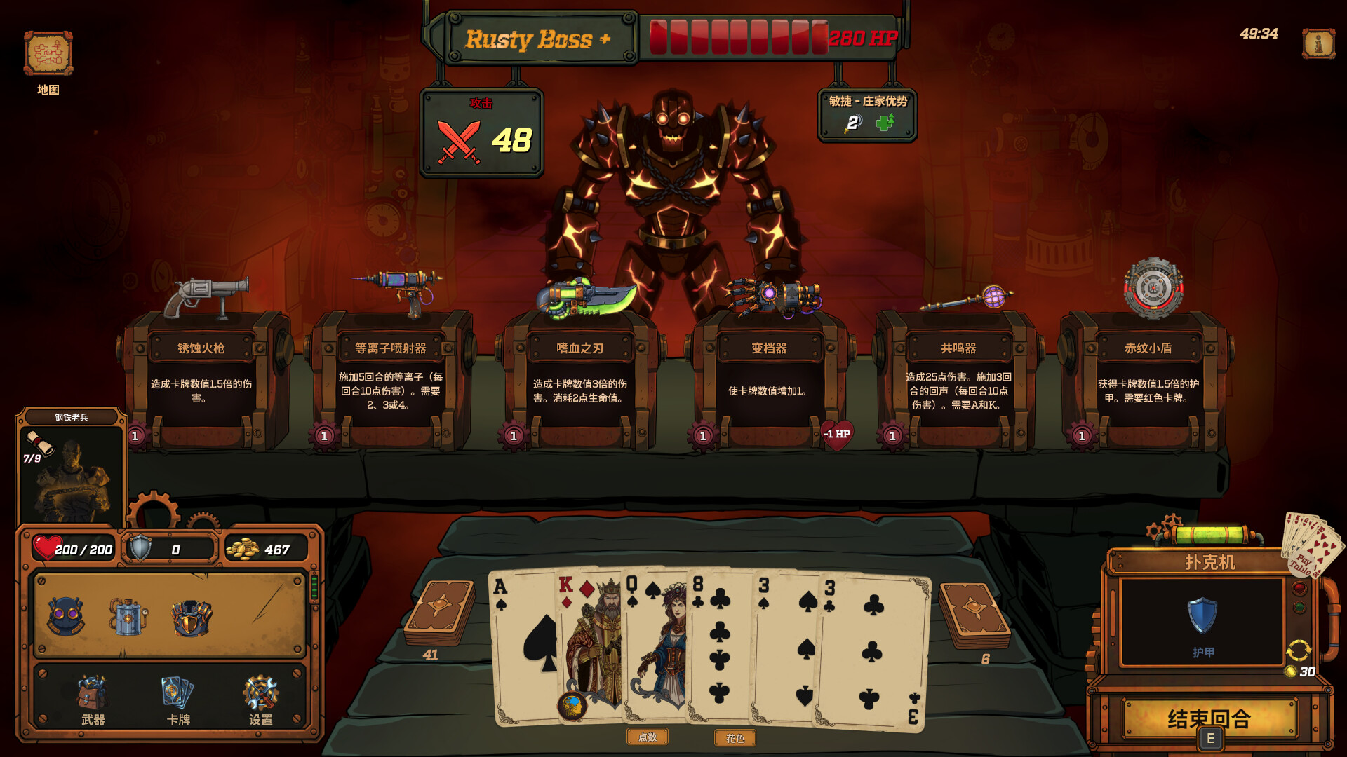 国王之井（King’s Well）v1.012 免安装中文版下载 截图8