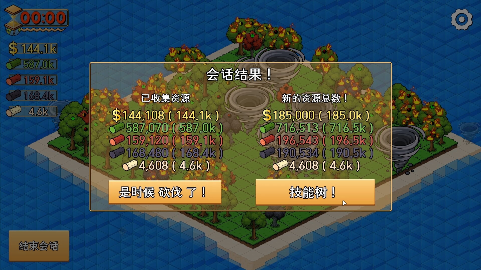 伐木时刻（It's Chopping Time!）v1.0.3 截图10