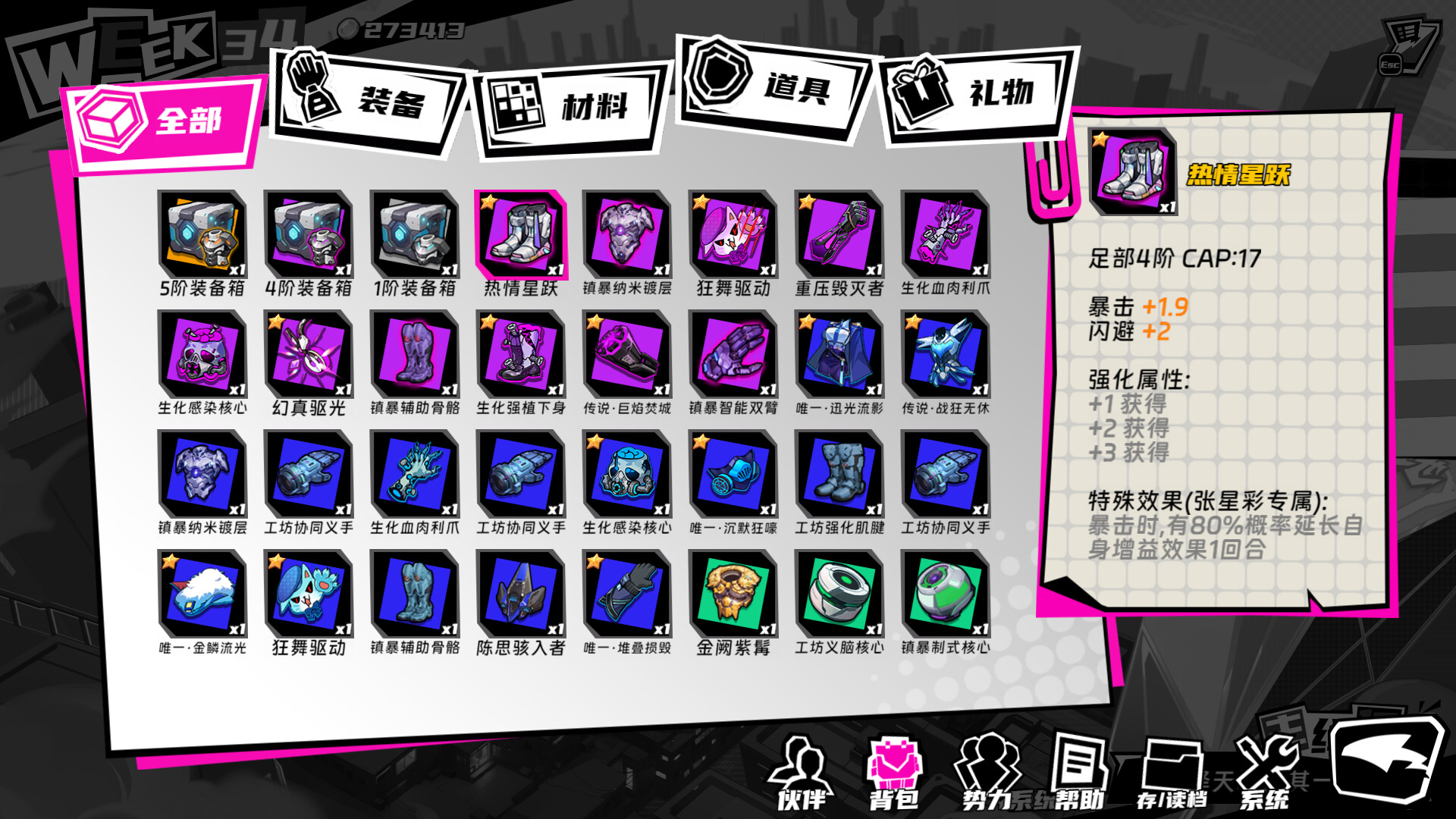 三国朋克 - 爱与破坏之神（TK Punk Gold）v1.0.260809.1 免安装中文版下载 截图10