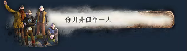 乞丐模拟器（Hobo: Tough Life）v1.20.010 免安装中文版下载 截图7