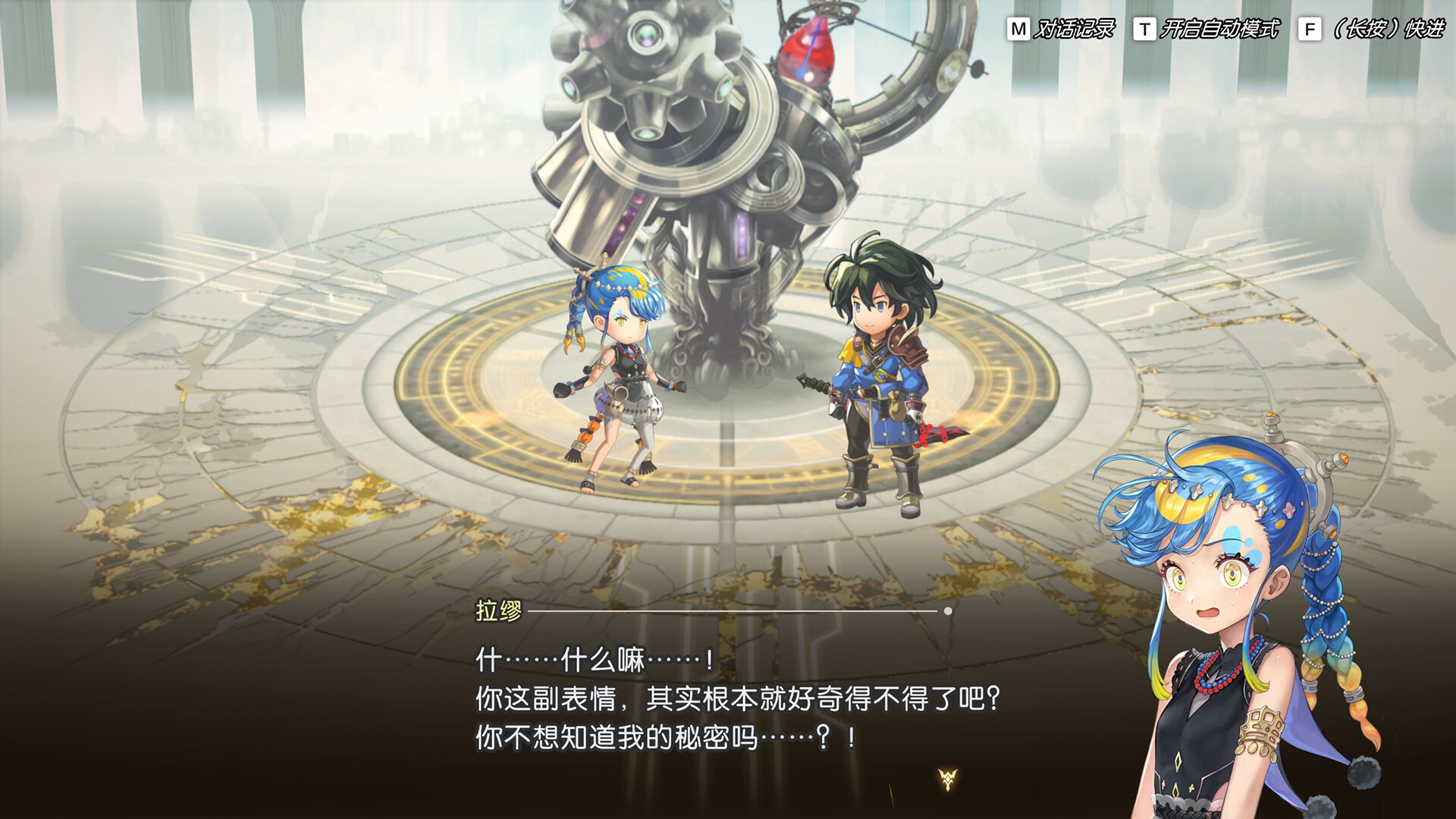 另一个伊甸：起源（Another Eden Begins）Build.25296903 免安装中文版下载 截图7