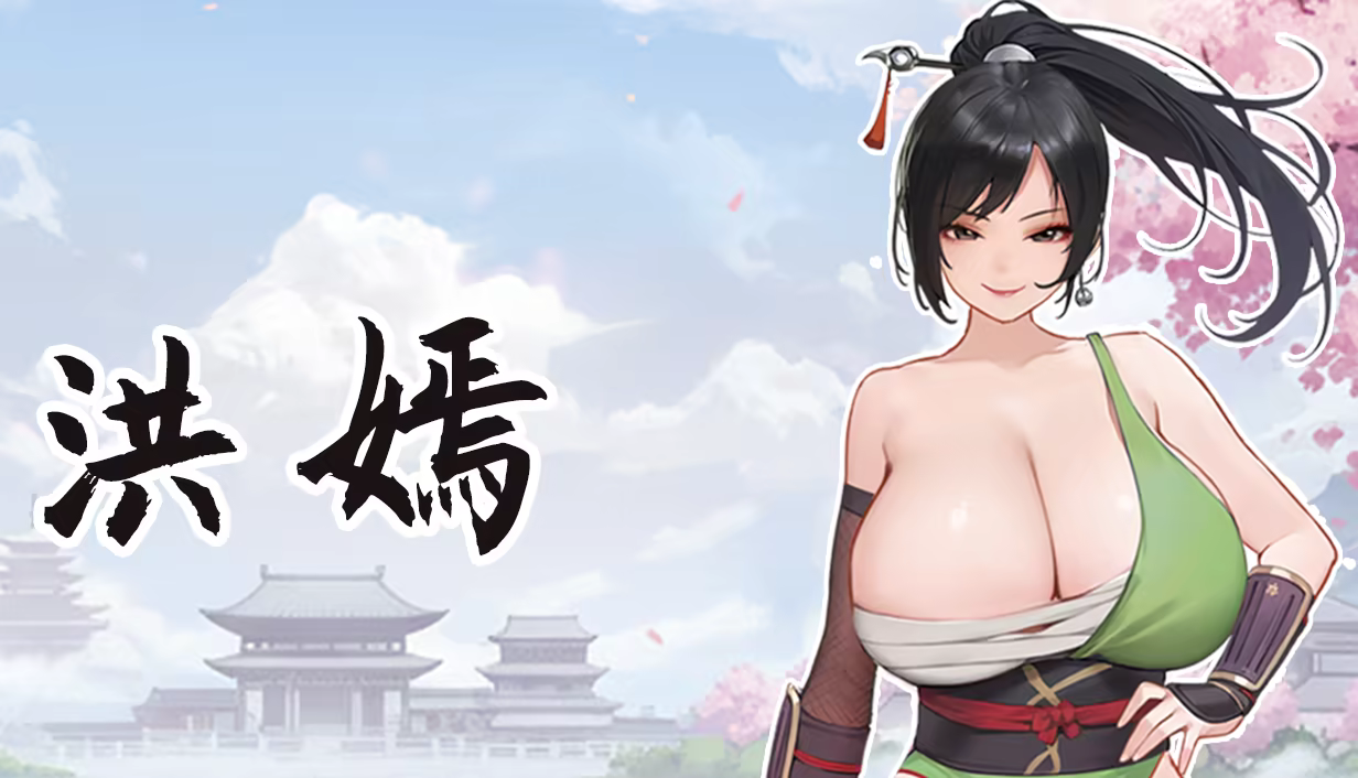 大侠狂想曲（Heros Rhypsody）v20260915 免安装中文版下载 截图6
