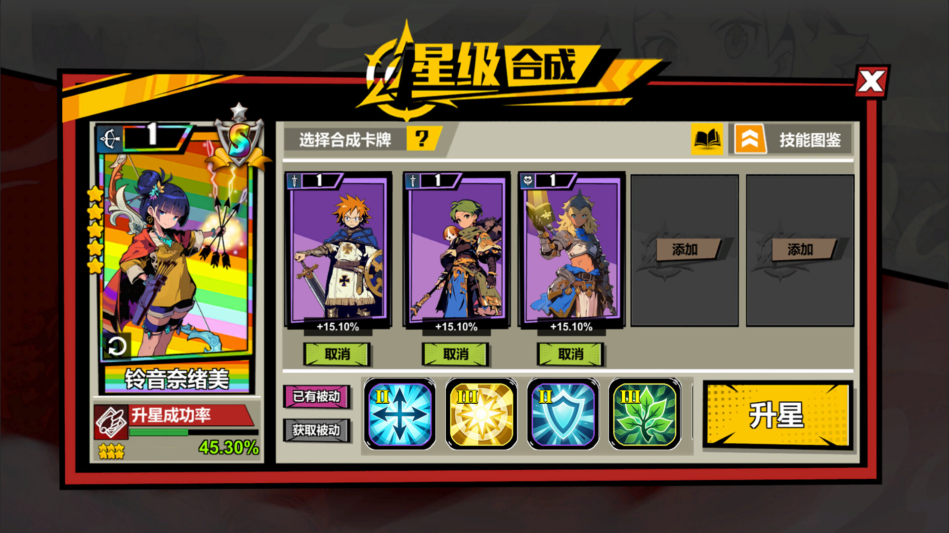 欧皇VS非酋（All About Luck） 截图6