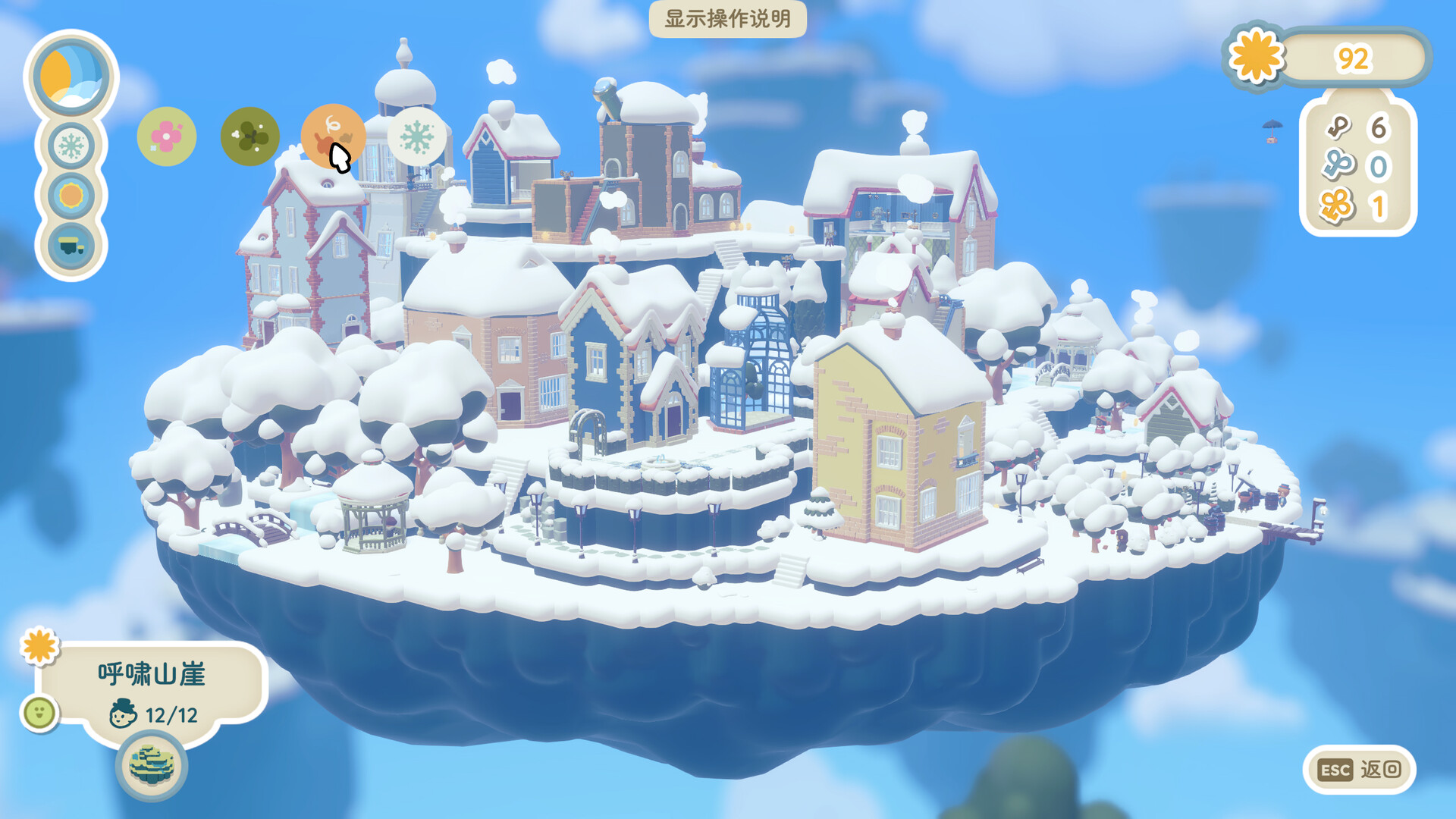 汀可镇 （Twinkleby） 截图11
