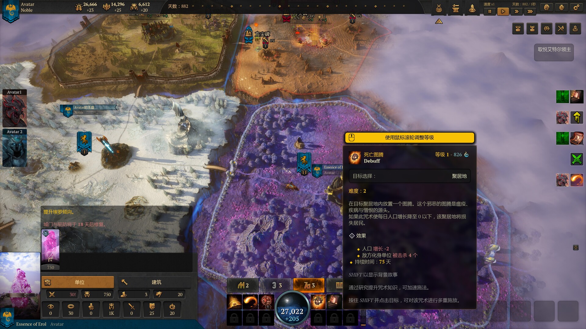 艾特尔：神祇之路（Atre: Dominance Wars） 截图14