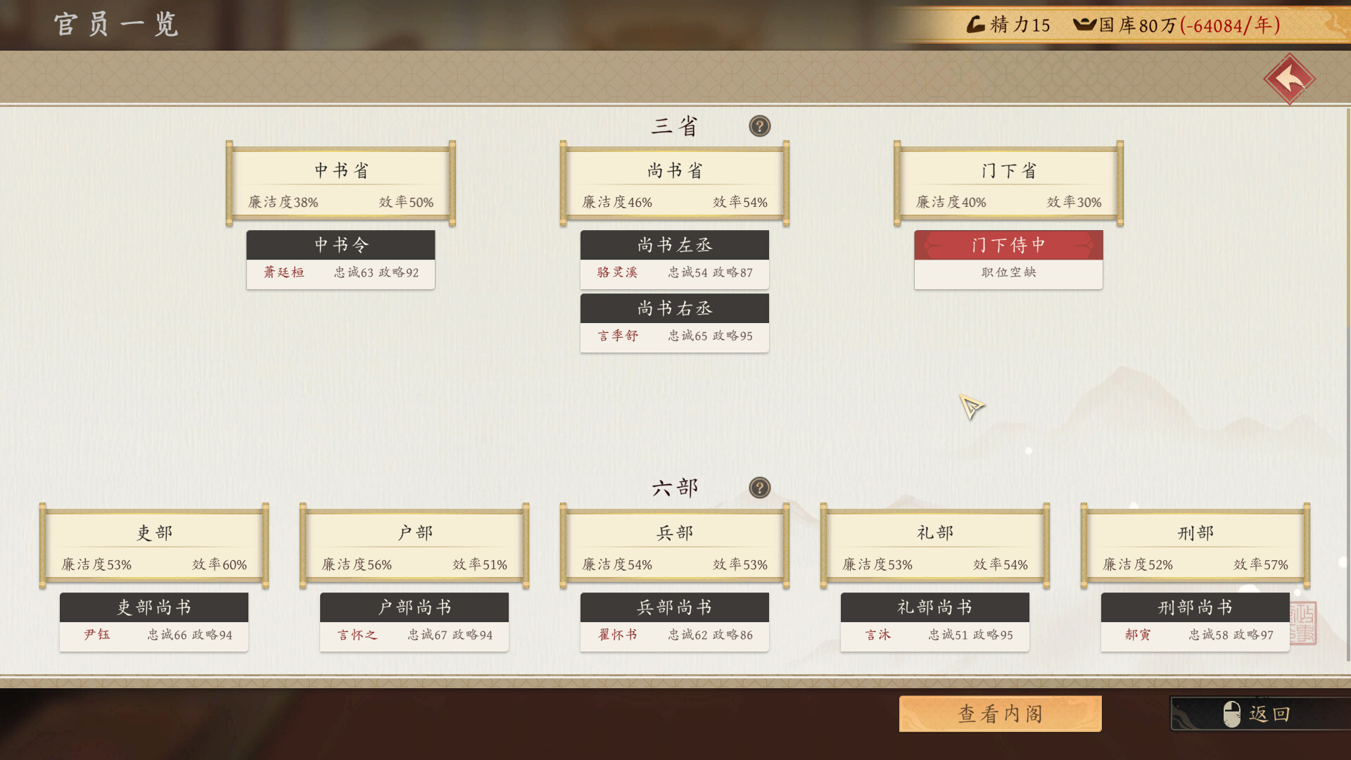 吾皇万岁（Long Live The Emperor） 截图6