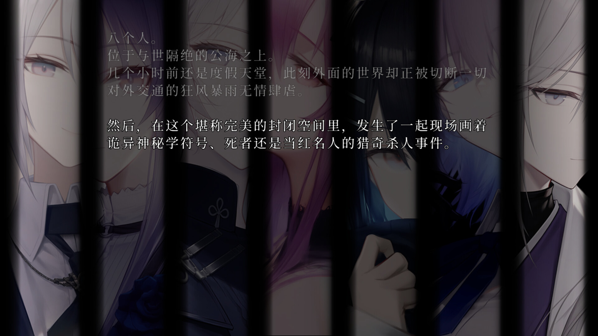 Lian：久远岛童谣连环杀人备忘录/The Kuon Island Nursery Rhyme Murders: Case Notes