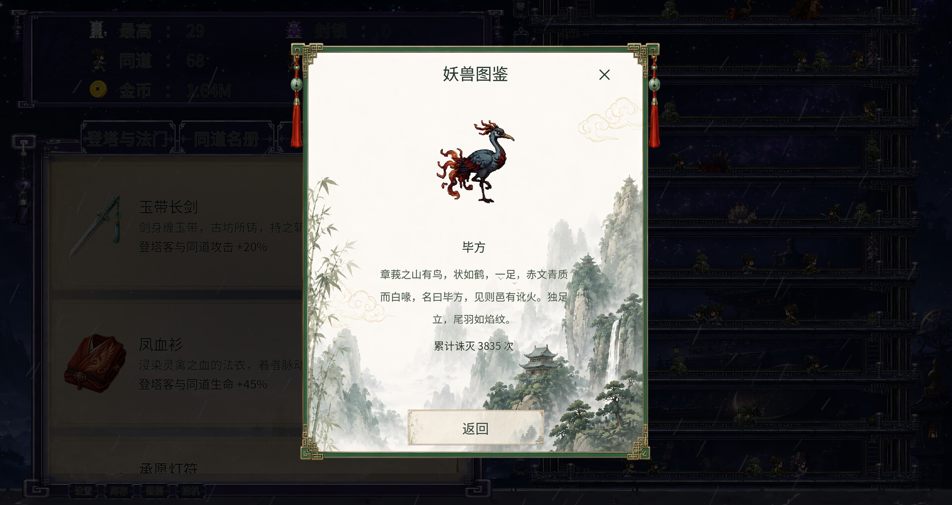 千层登塔（Thousand Floors） 截图8