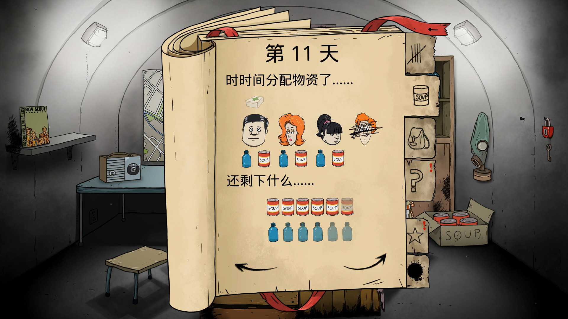 60秒！重制版（60 Seconds! Reatomized）v1.1.5.32 截图6