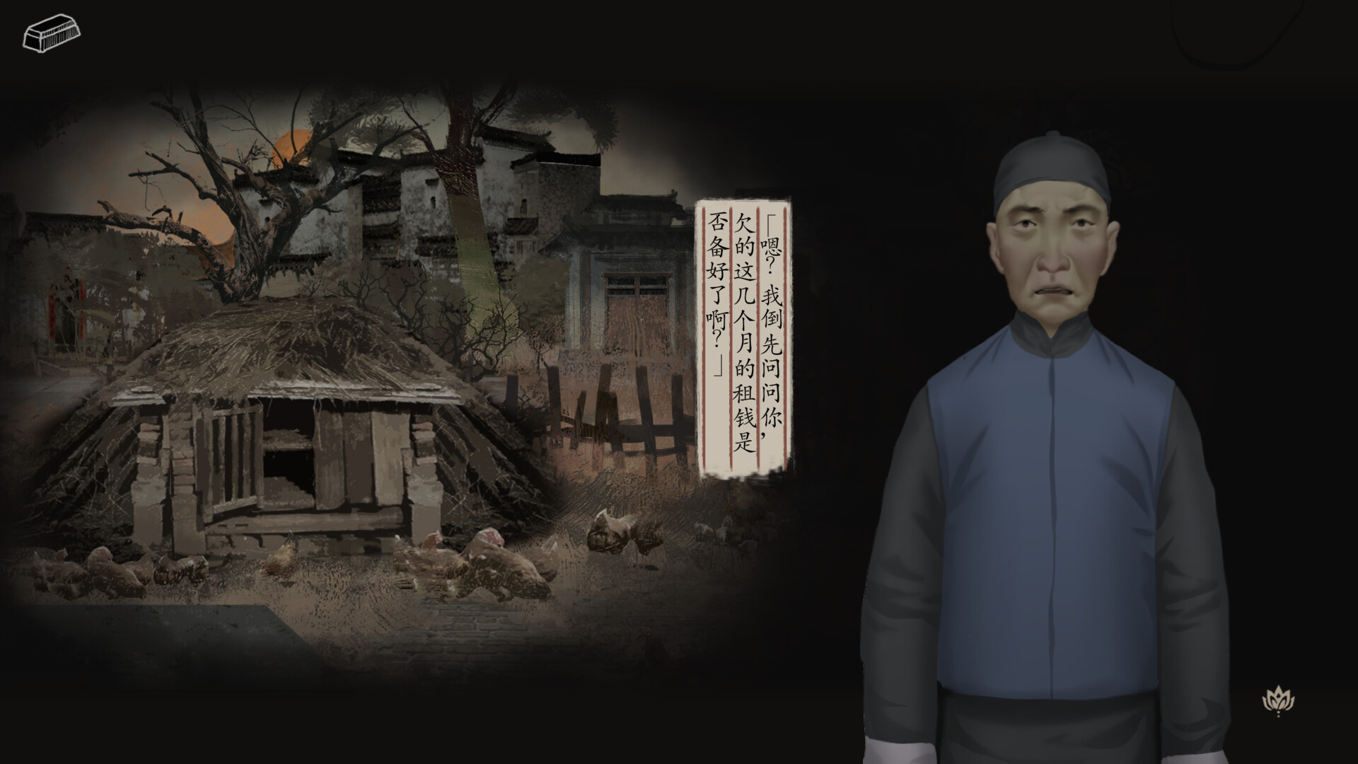 妄生（Wandering Souls）Build.24257813 截图11