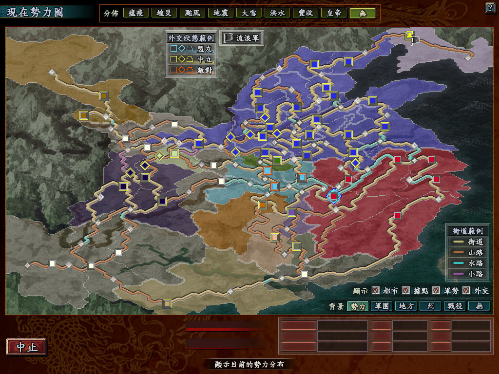 三国志10威力加强版（Romance of the Three Kingdoms X with Power Up Kit） 截图6