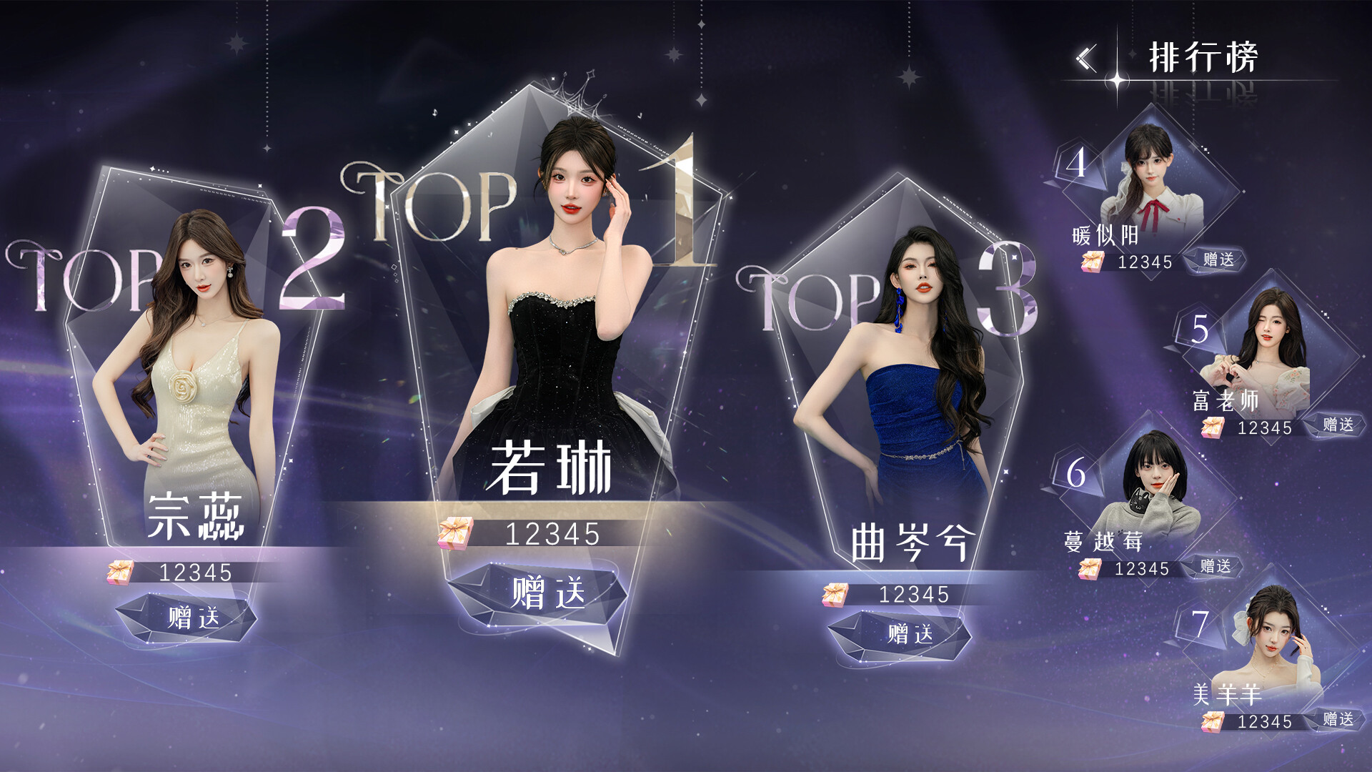 男神模拟器（Mr Right Simulator） 截图3