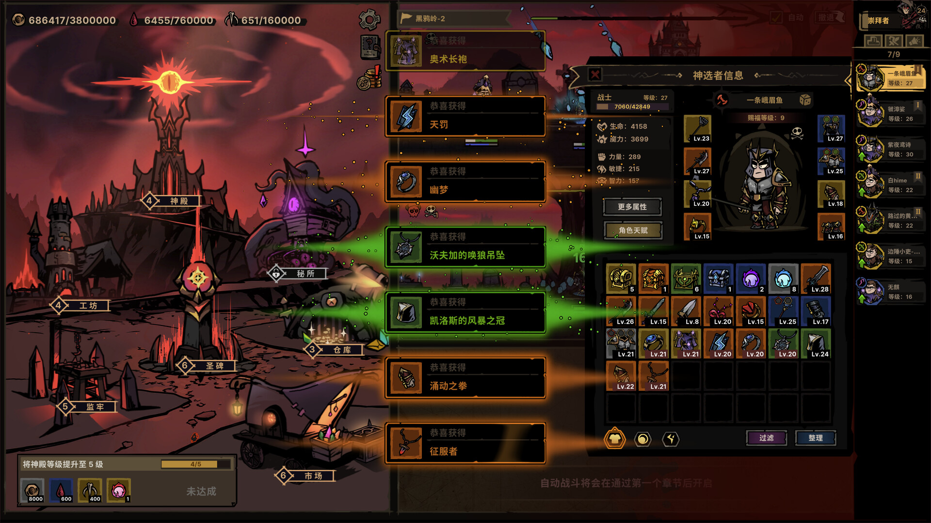 放置之路：古神复苏（Path of Idle: Old Gods Rising）v1.1.1.4 免安装中文版下载 截图2