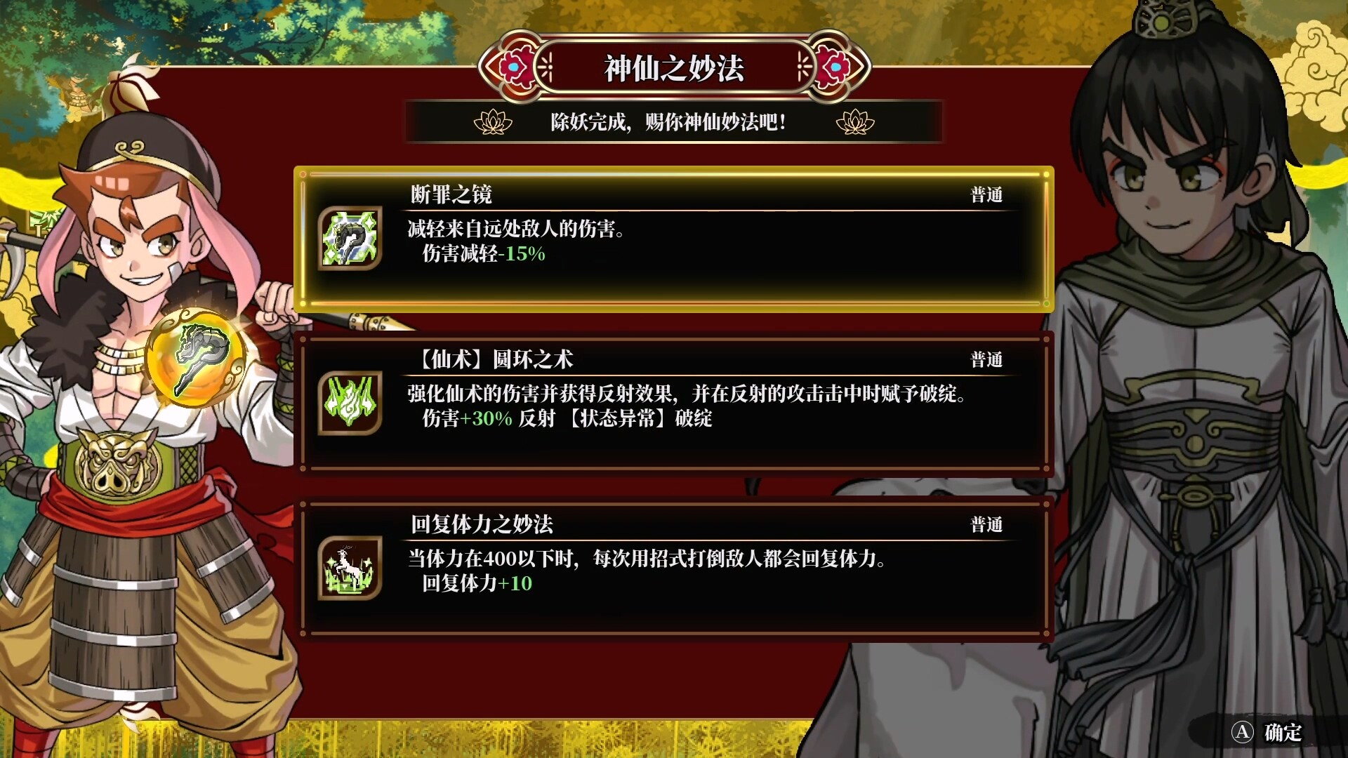 热血西游记 天竺奇谭（River City Saga: Journey to the West） 截图6