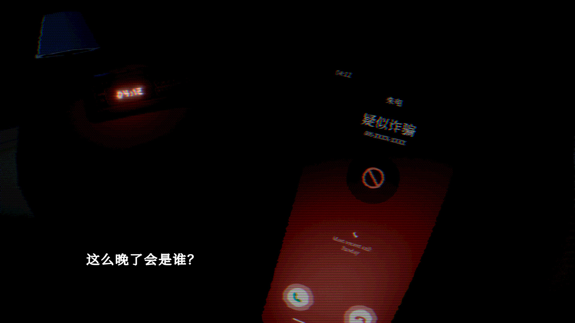最后的讲述:骚扰电话/The Last Tale Told: Spam 截图1