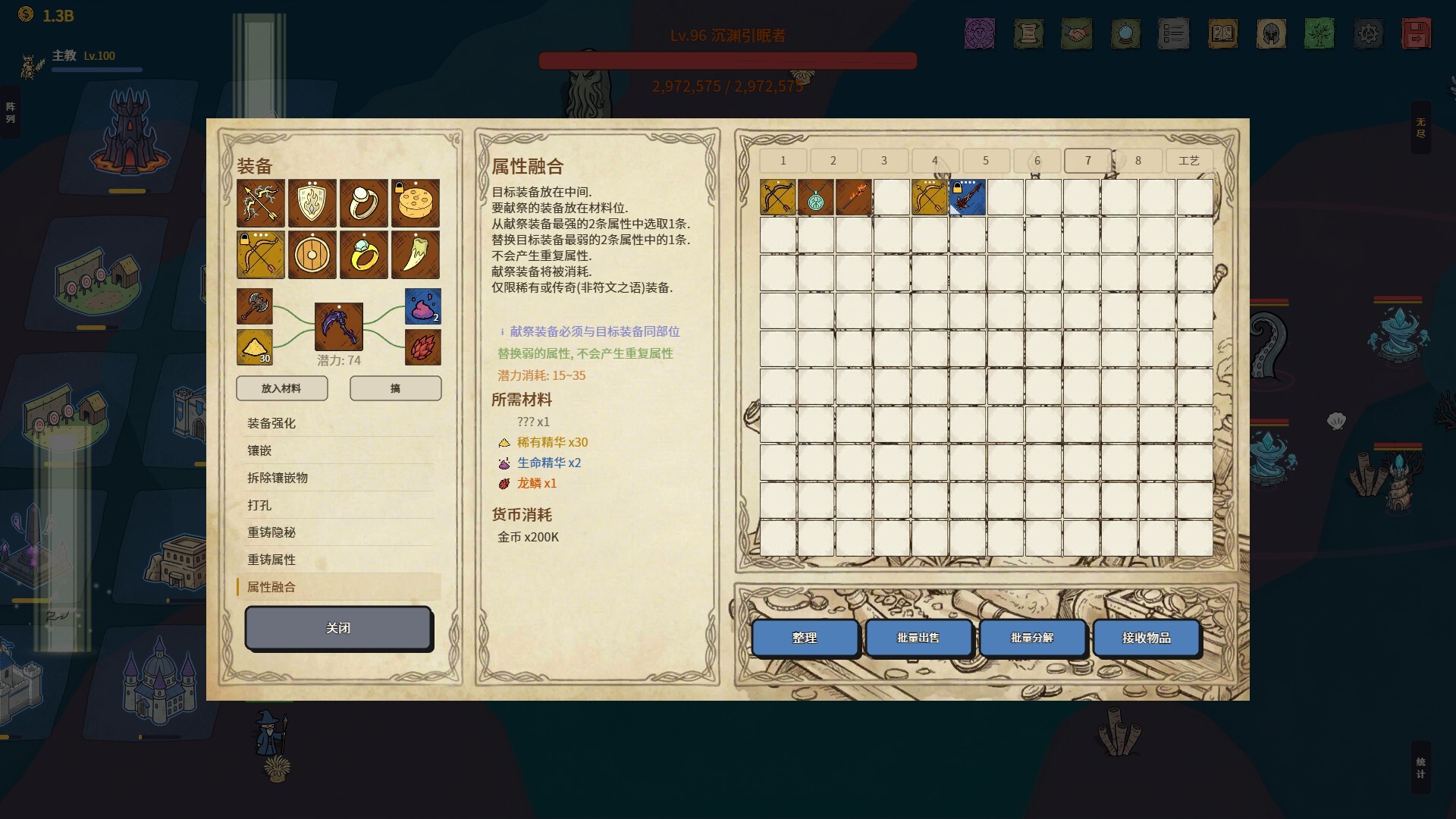 放置:纸色新境（idle:Doodle Realm） 截图7