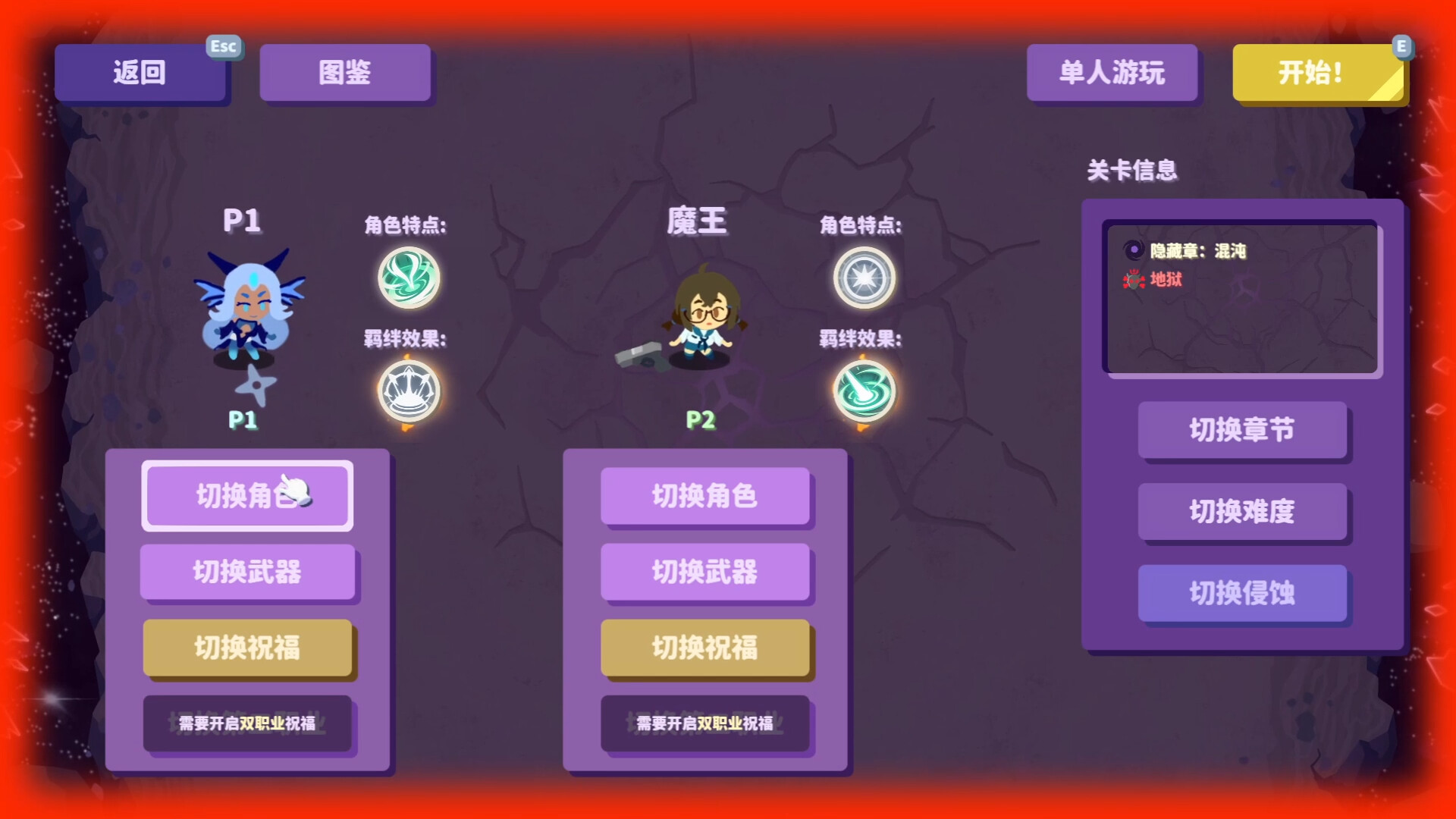 我不是魔王（I'm No Demonlord）v1.1.3 免安装中文版下载 截图11